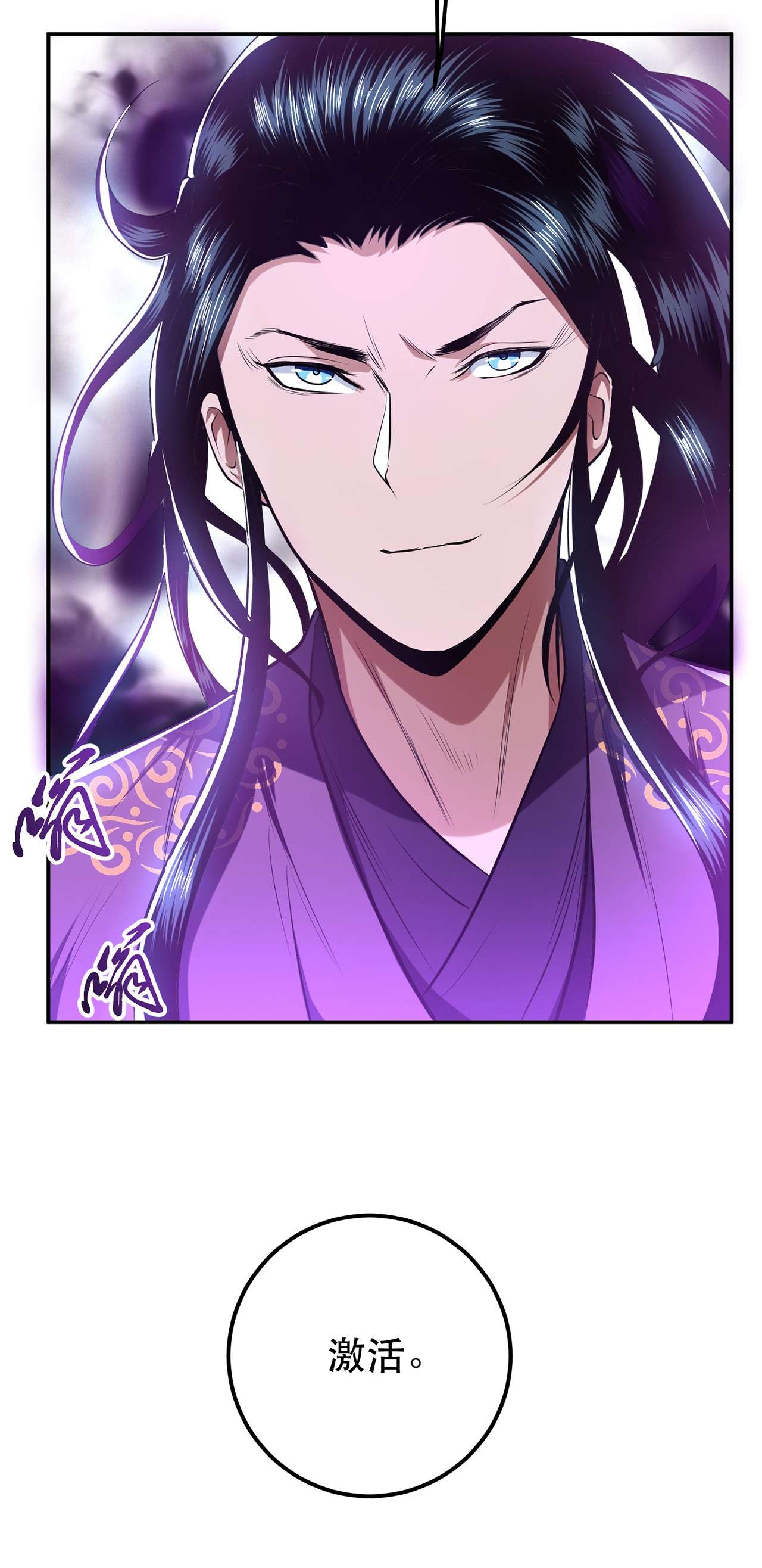 男主和后宫都是我的了第十二话 看热闹不嫌事大