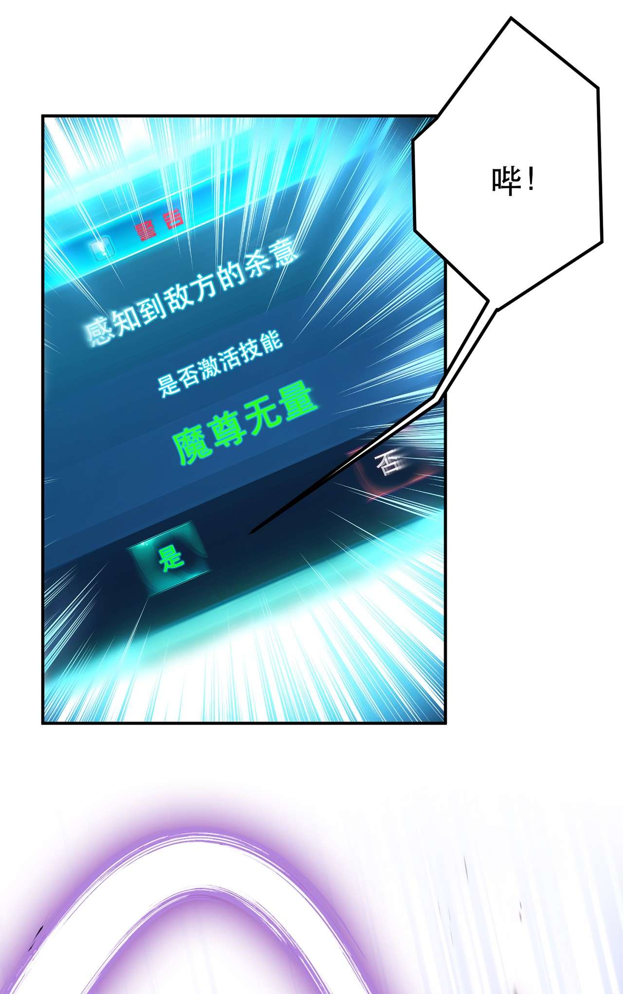 男主和后宫都是我的了第十二话 看热闹不嫌事大