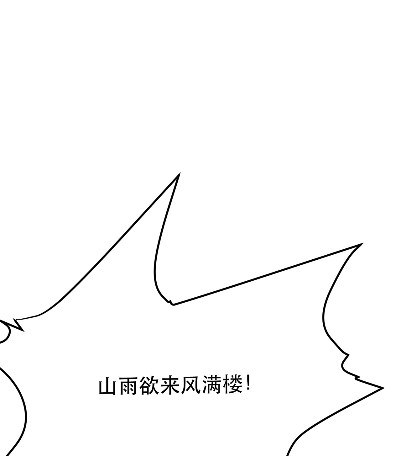 男主和后宫都是我的了第十二话 看热闹不嫌事大