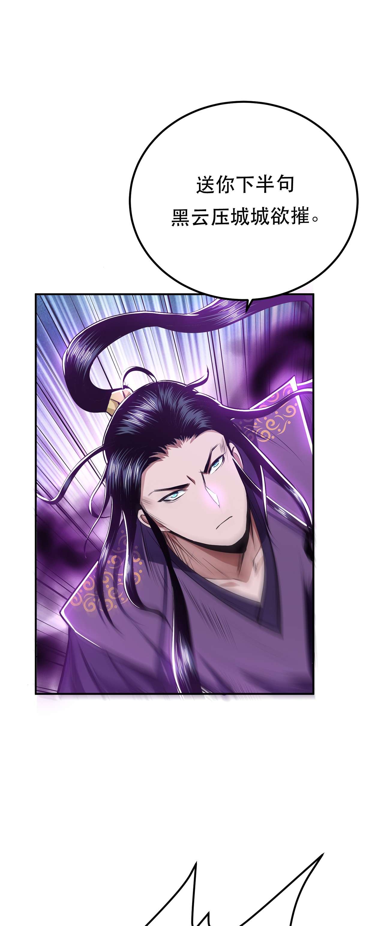 男主和后宫都是我的了第十二话 看热闹不嫌事大