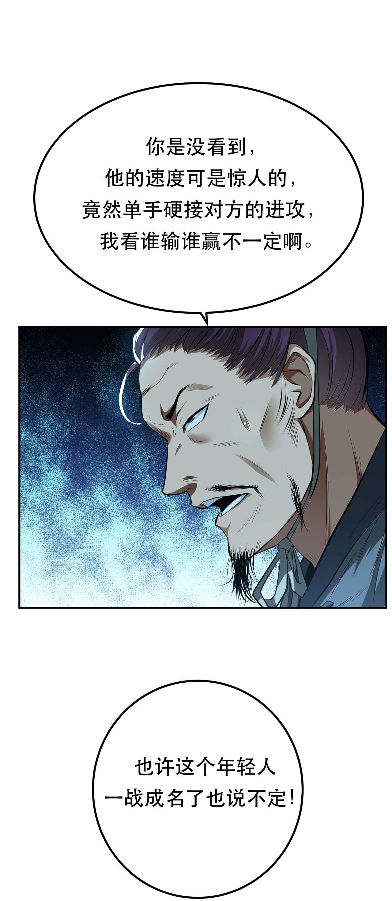 男主和后宫都是我的了第十二话 看热闹不嫌事大