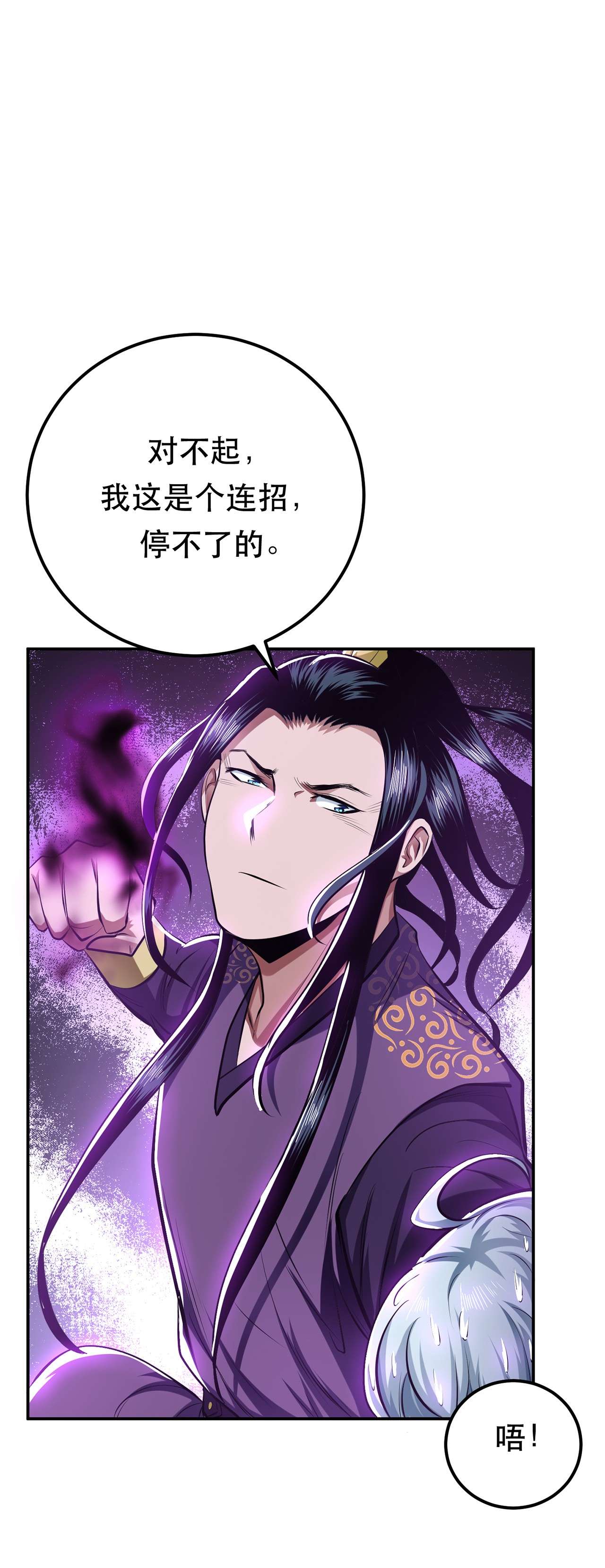 男主和后宫都是我的了第十二话 看热闹不嫌事大