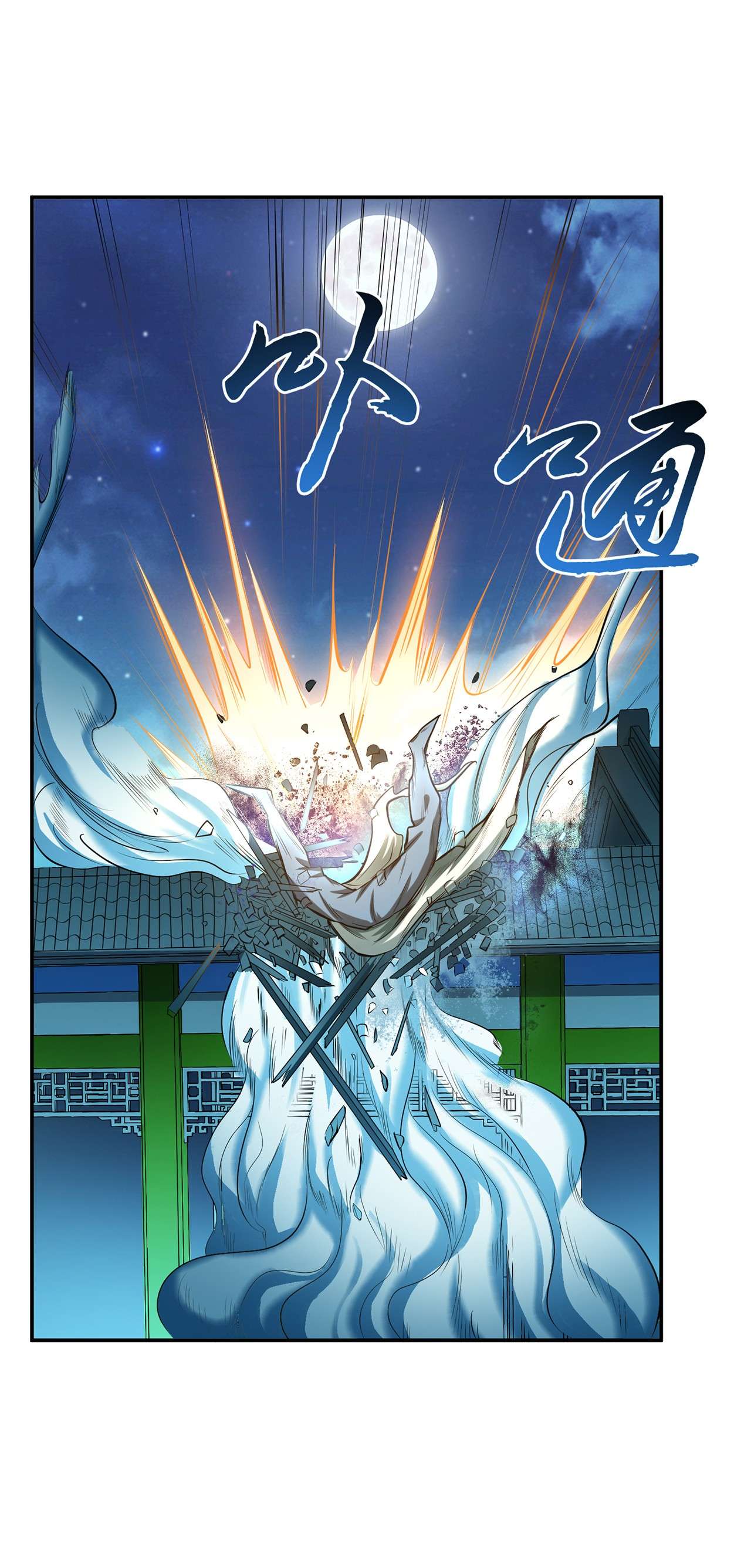 男主和后宫都是我的了第十二话 看热闹不嫌事大