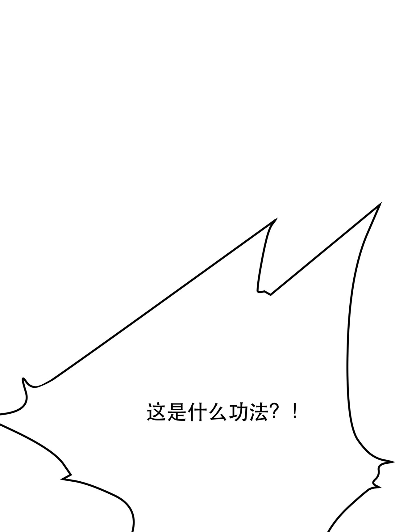 男主和后宫都是我的了第十二话 看热闹不嫌事大