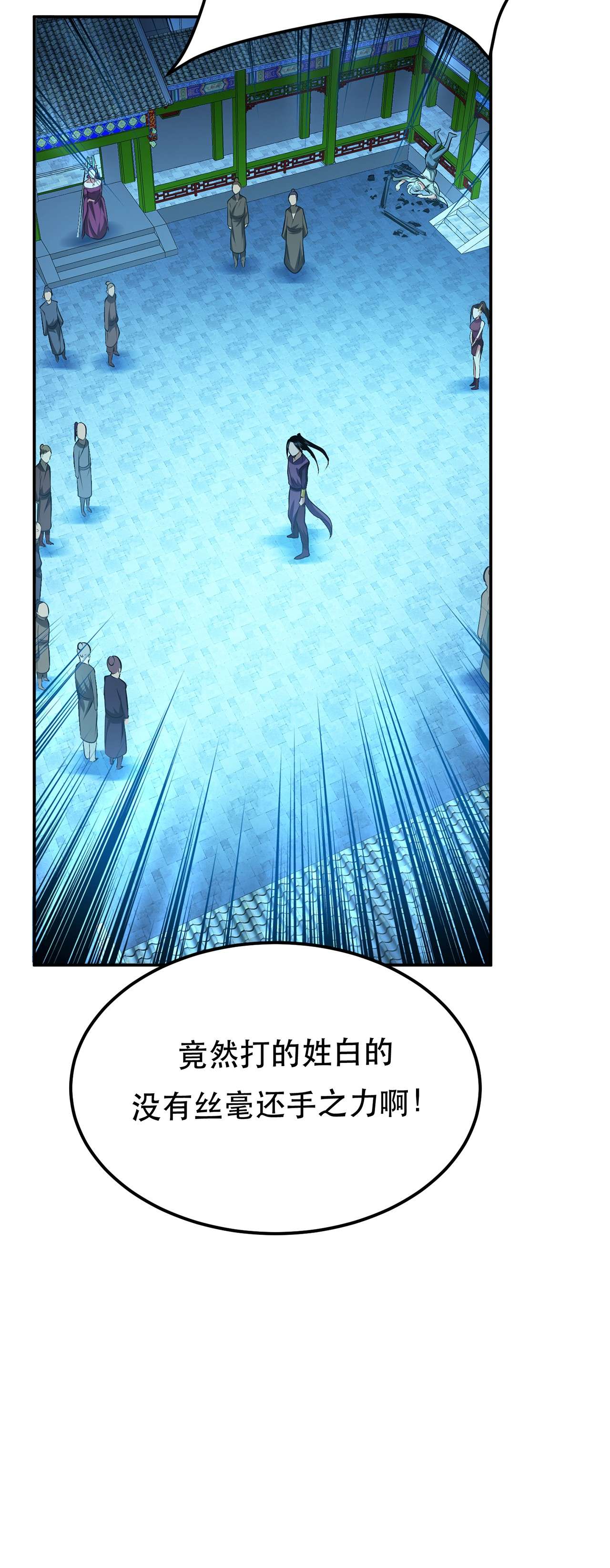 男主和后宫都是我的了第十二话 看热闹不嫌事大