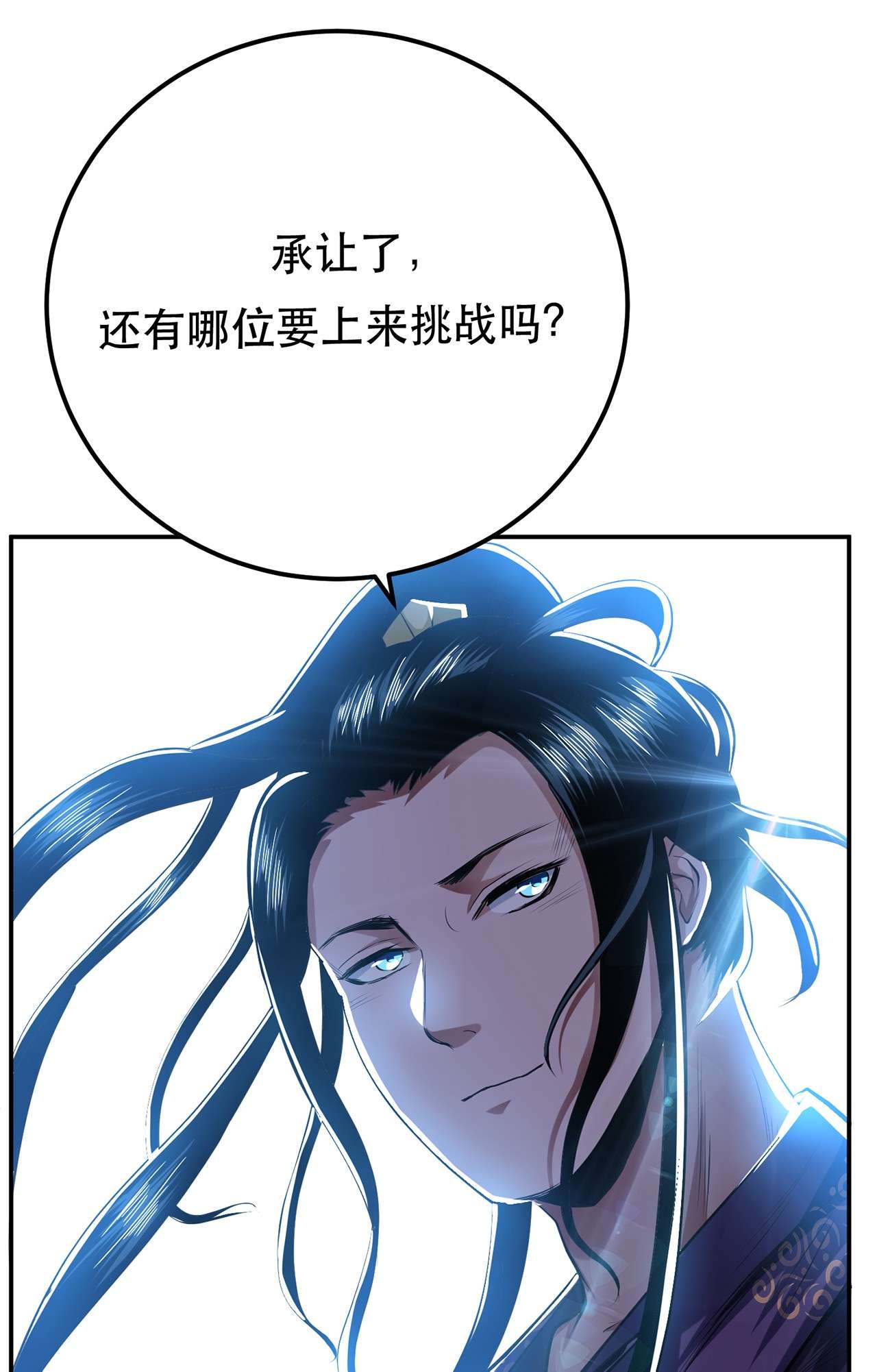 男主和后宫都是我的了第十二话 看热闹不嫌事大