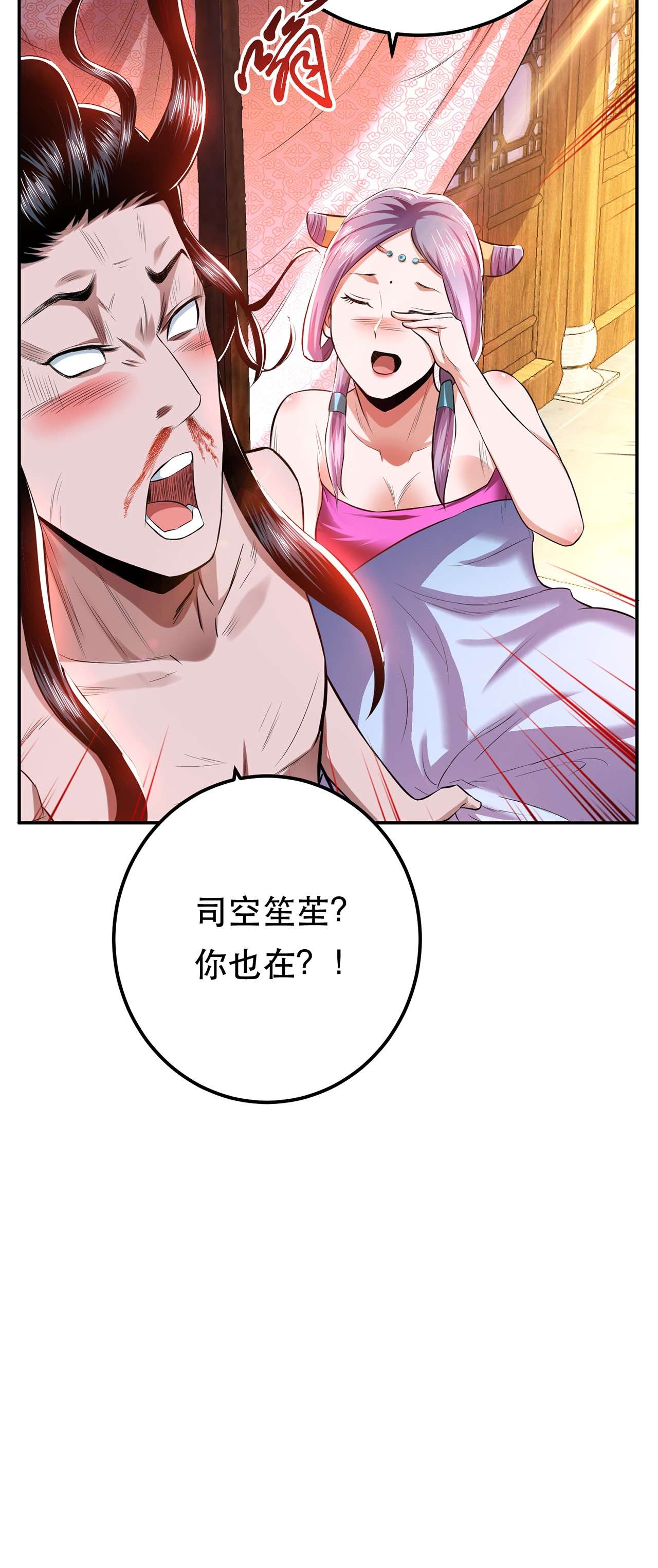 男主和后宫都是我的了第十二话 看热闹不嫌事大