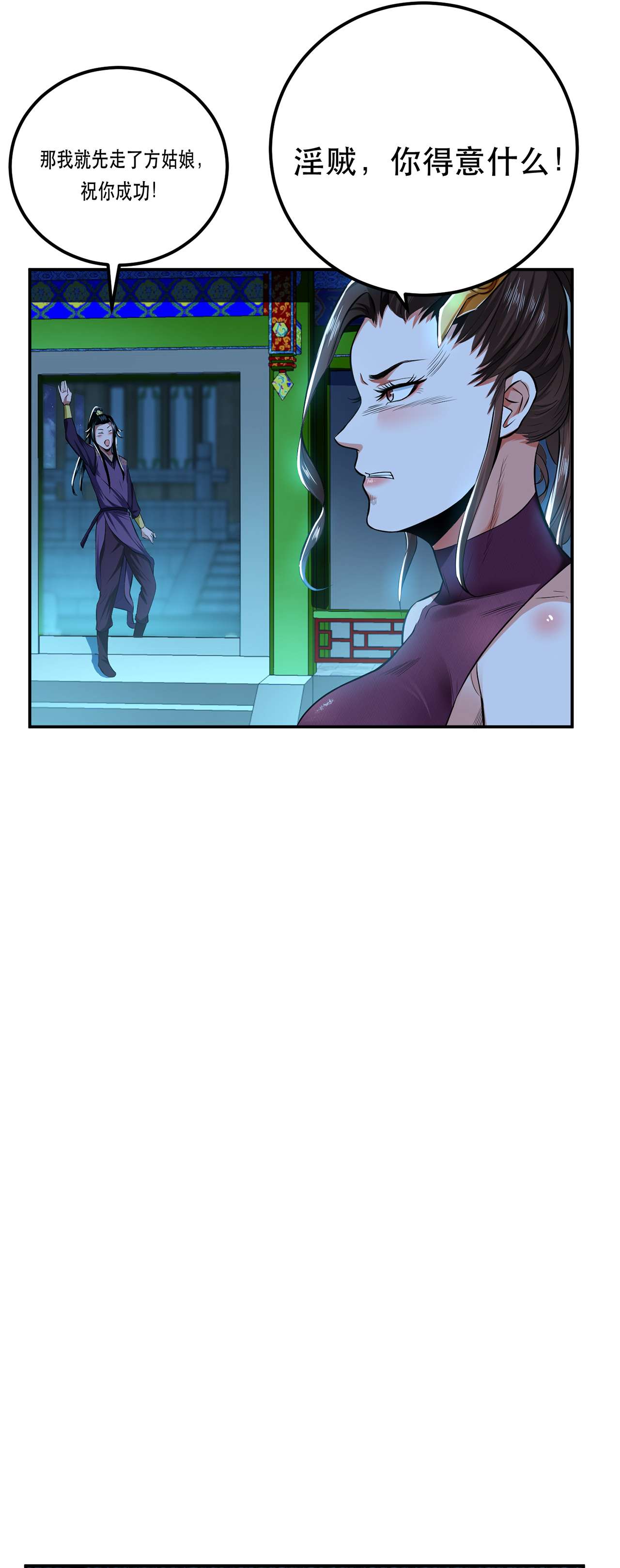 男主和后宫都是我的了第十三话 造的是什么孽啊