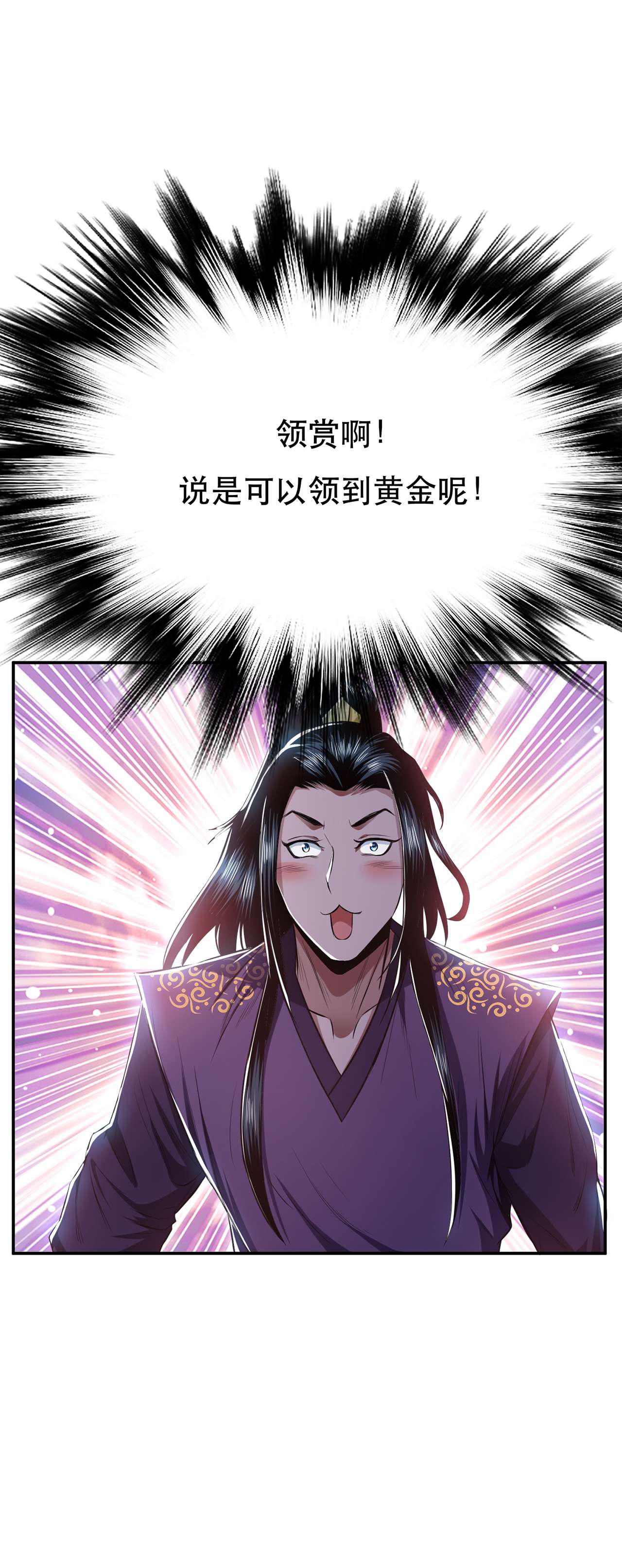 男主和后宫都是我的了第十三话 造的是什么孽啊