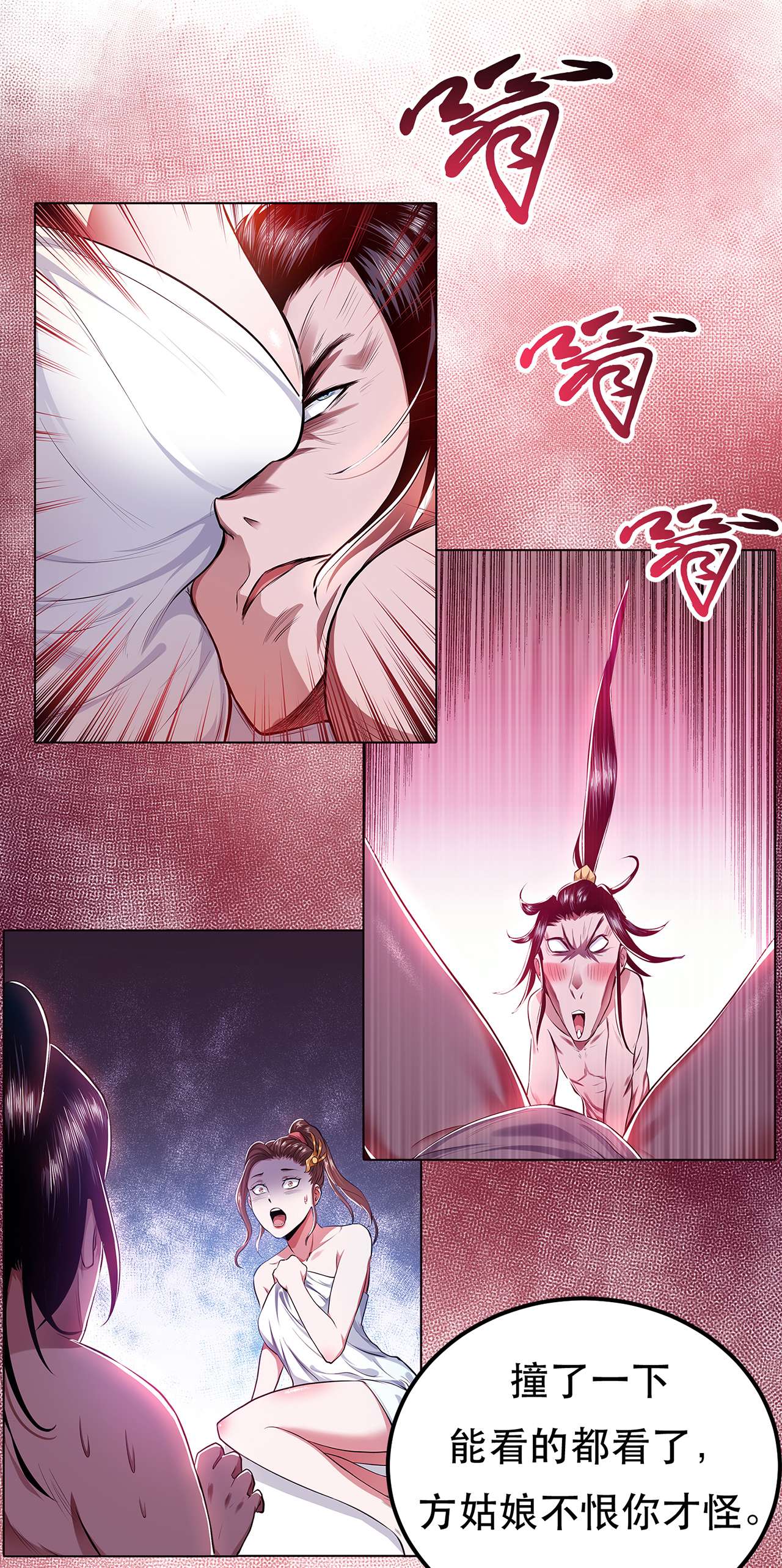 男主和后宫都是我的了第十三话 造的是什么孽啊