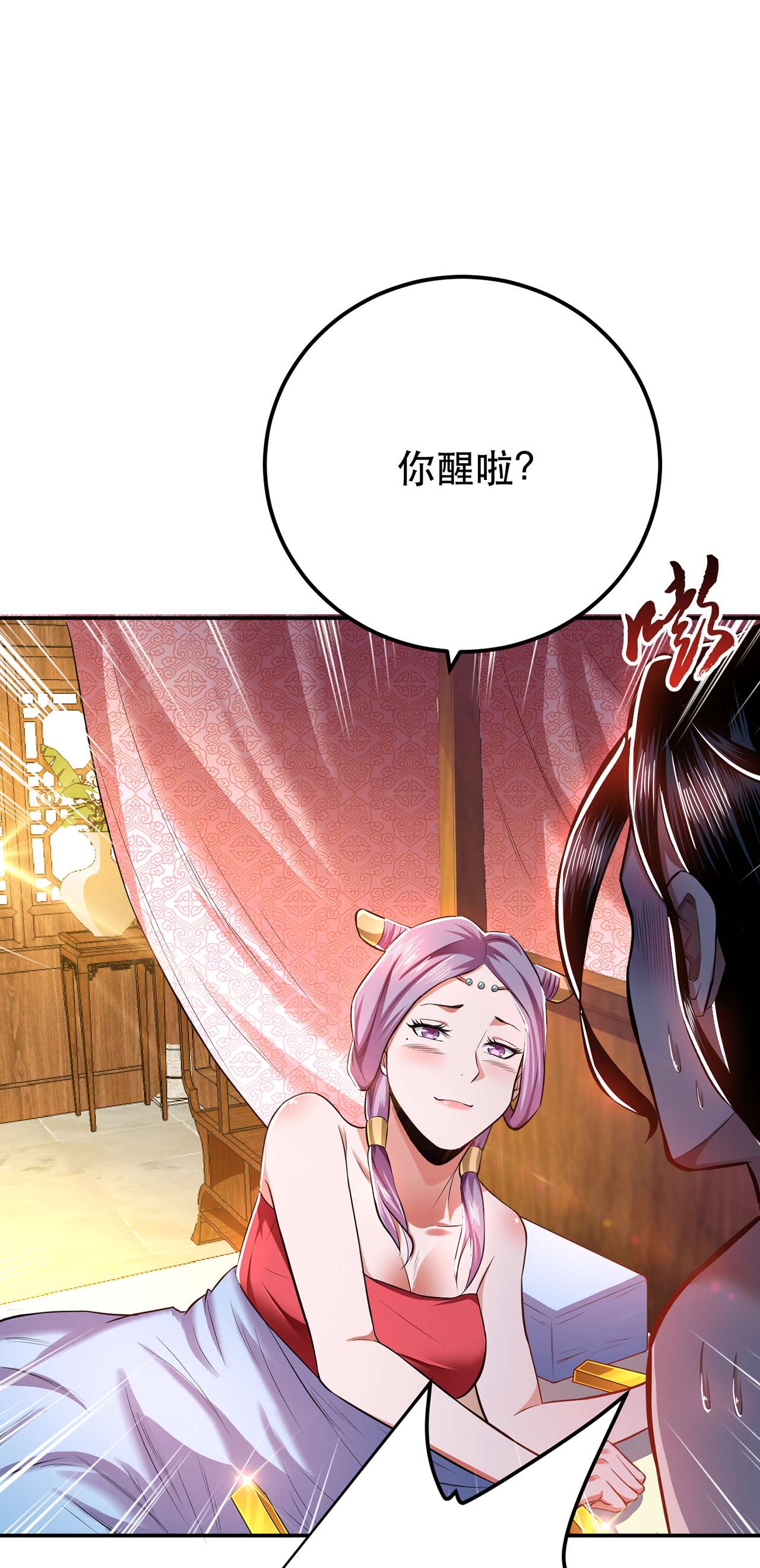 男主和后宫都是我的了第十三话 造的是什么孽啊