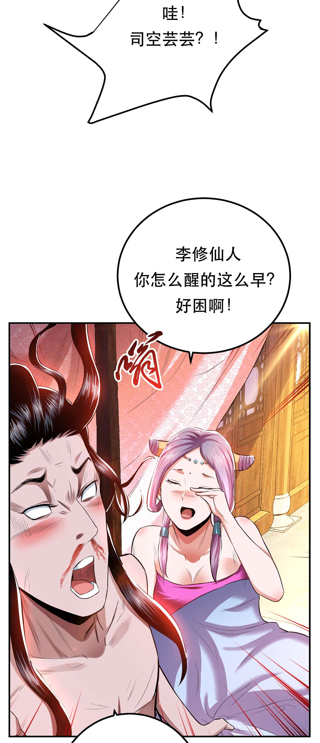 男主和后宫都是我的了第十三话 造的是什么孽啊