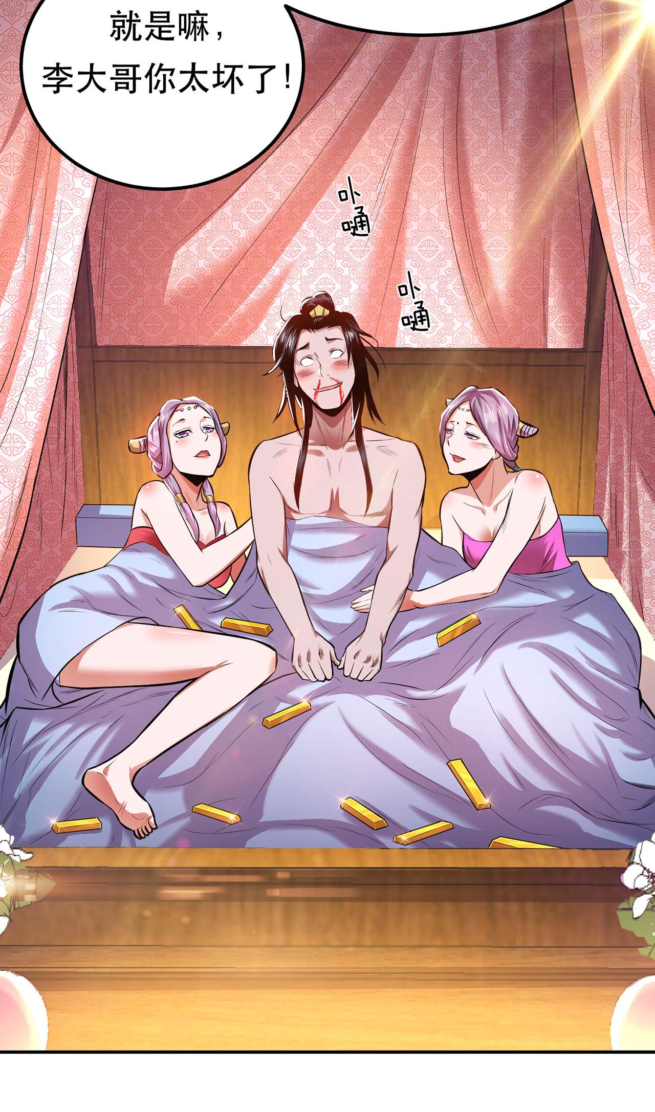 男主和后宫都是我的了第十三话 造的是什么孽啊