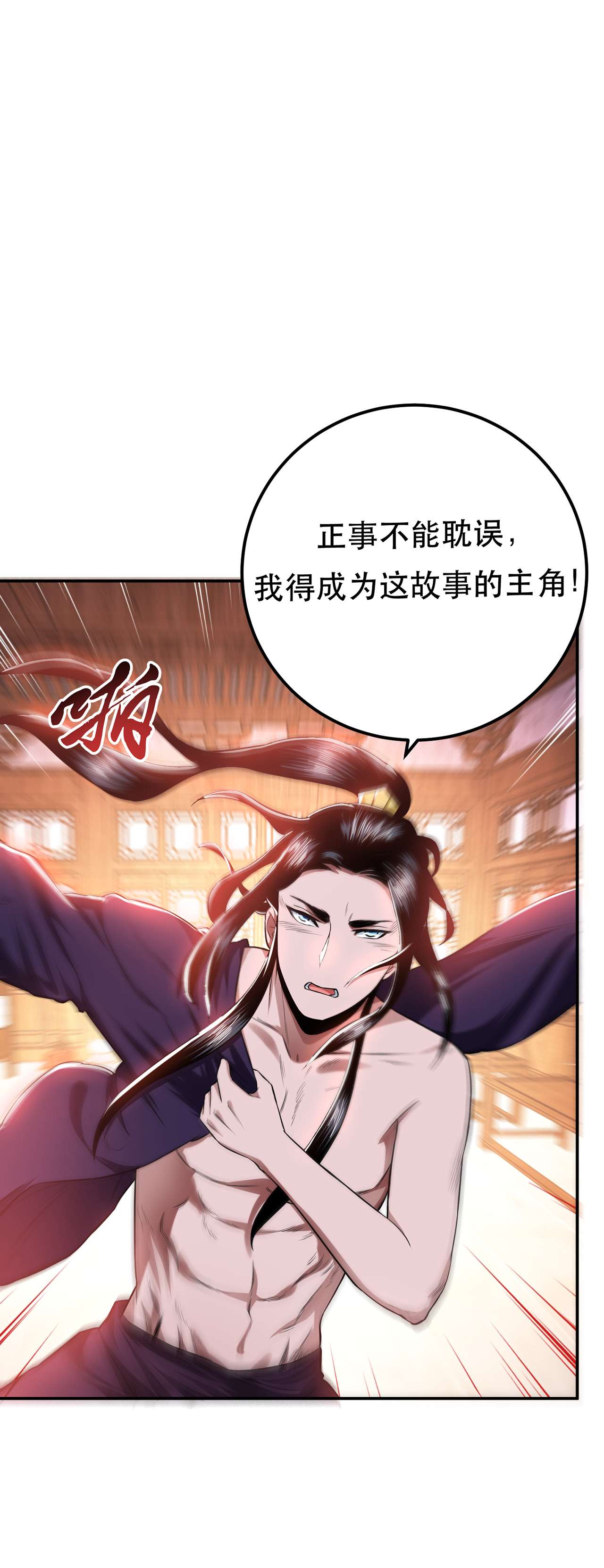 男主和后宫都是我的了第十三话 造的是什么孽啊