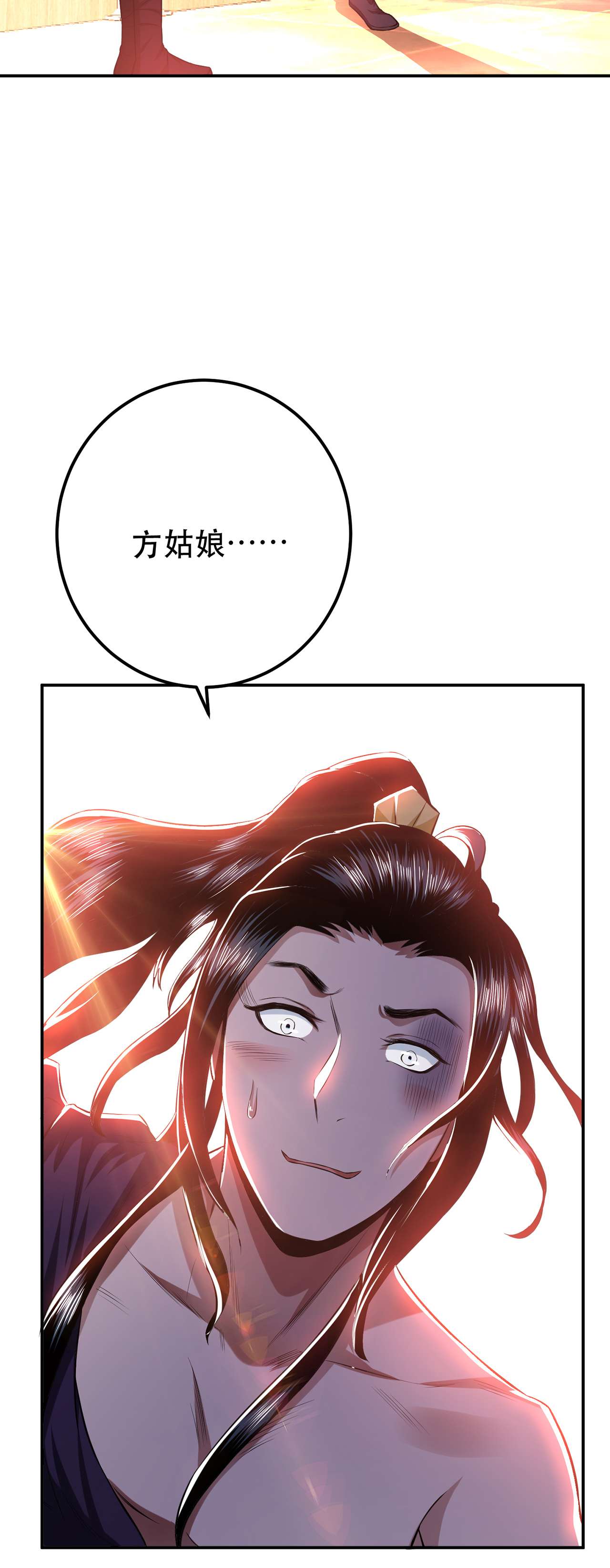 男主和后宫都是我的了第十三话 造的是什么孽啊