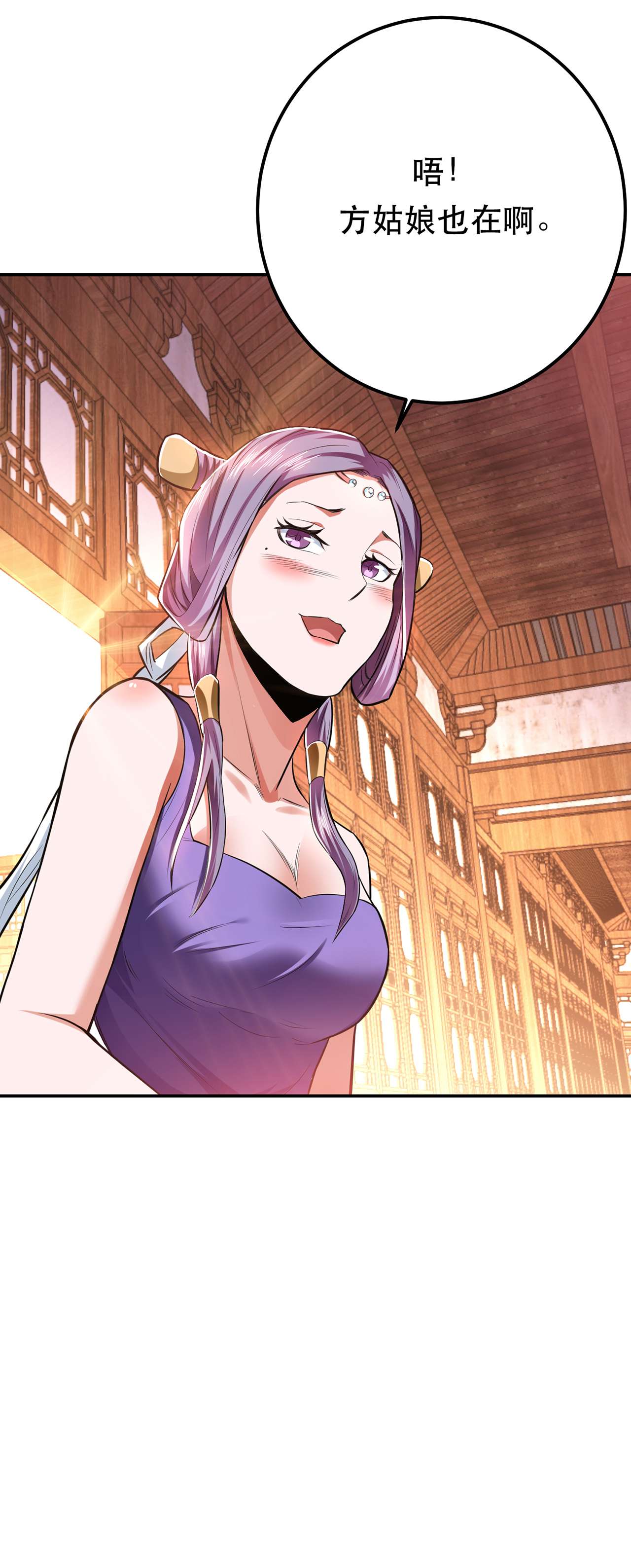 男主和后宫都是我的了第十三话 造的是什么孽啊