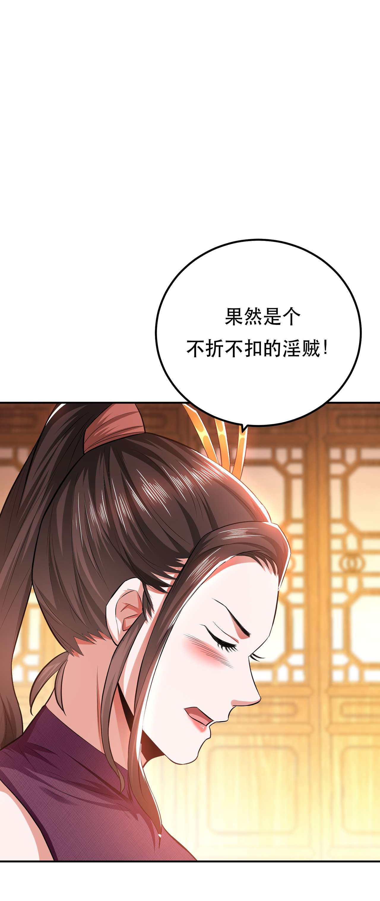 男主和后宫都是我的了第十三话 造的是什么孽啊