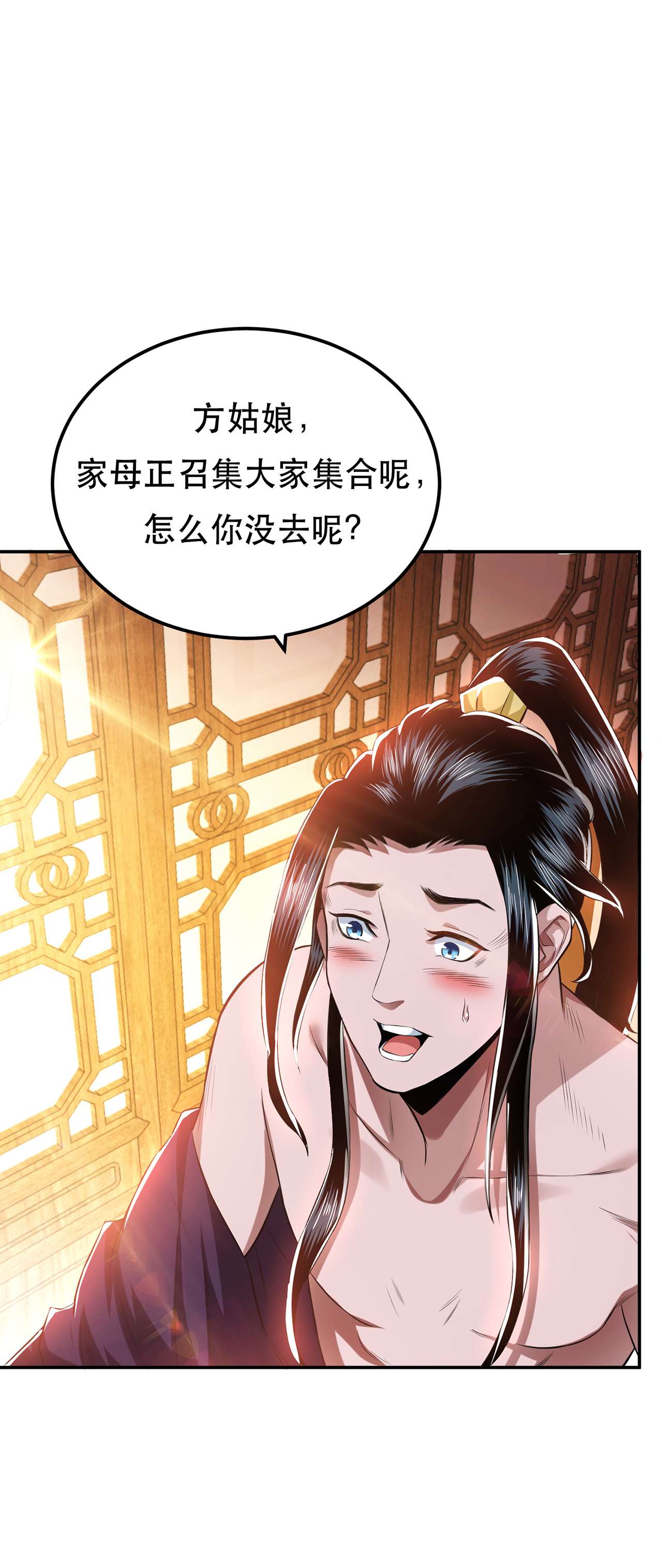 男主和后宫都是我的了第十三话 造的是什么孽啊