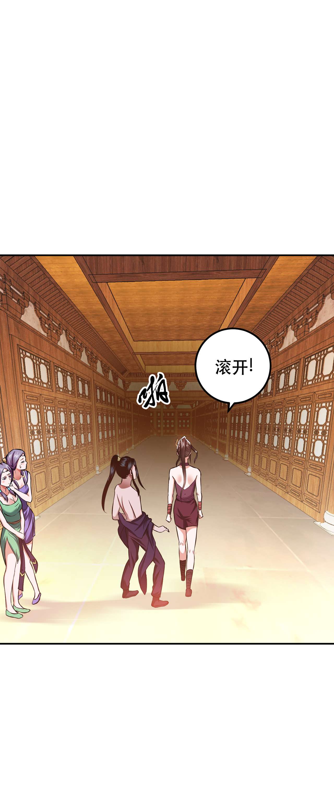 男主和后宫都是我的了第十三话 造的是什么孽啊