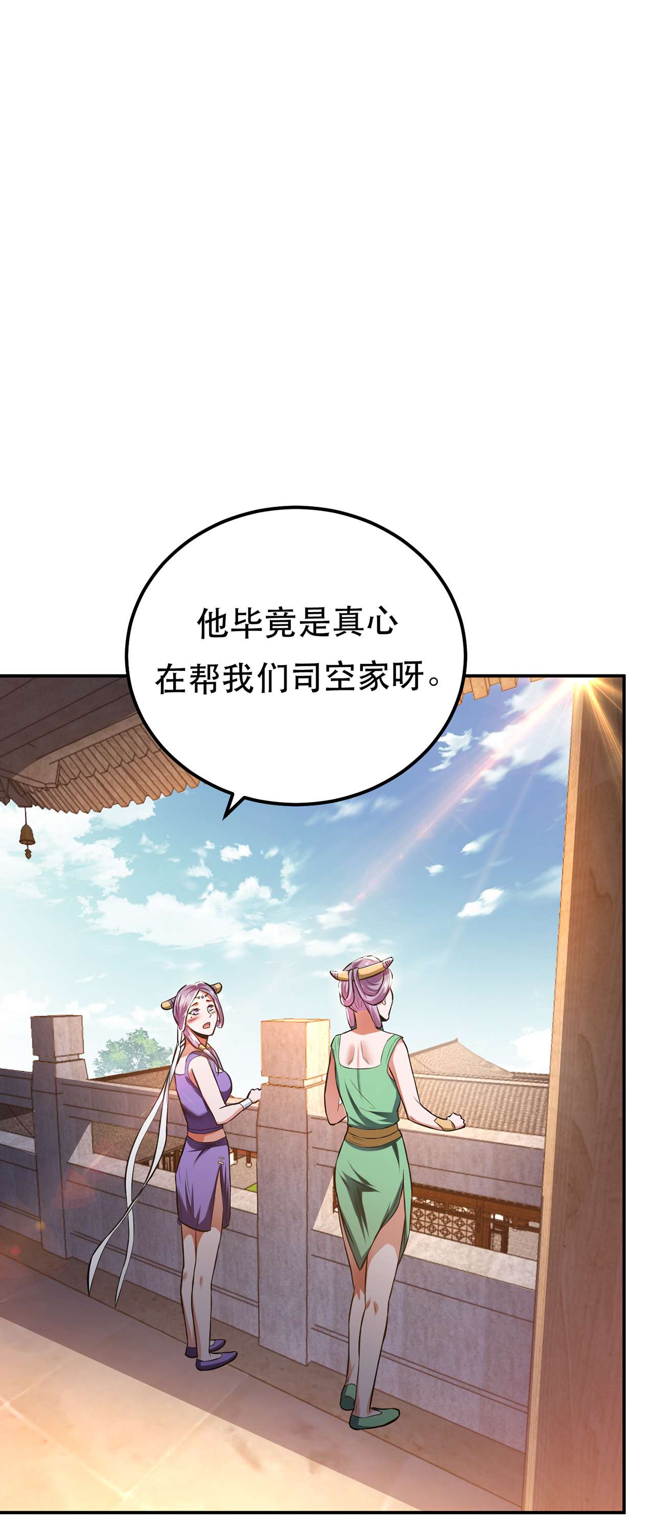 男主和后宫都是我的了第十三话 造的是什么孽啊