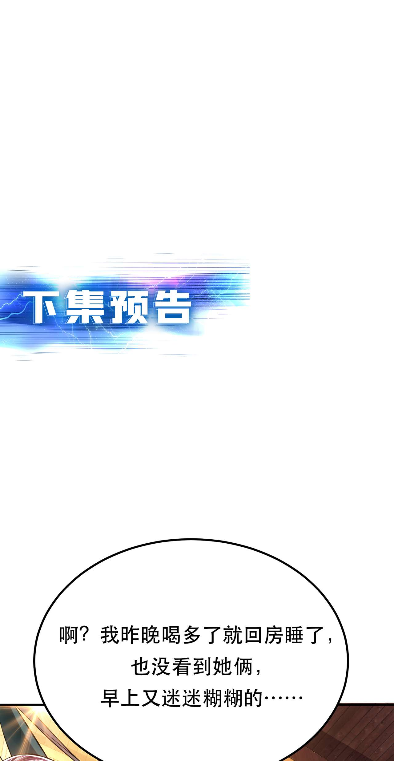 男主和后宫都是我的了第十三话 造的是什么孽啊