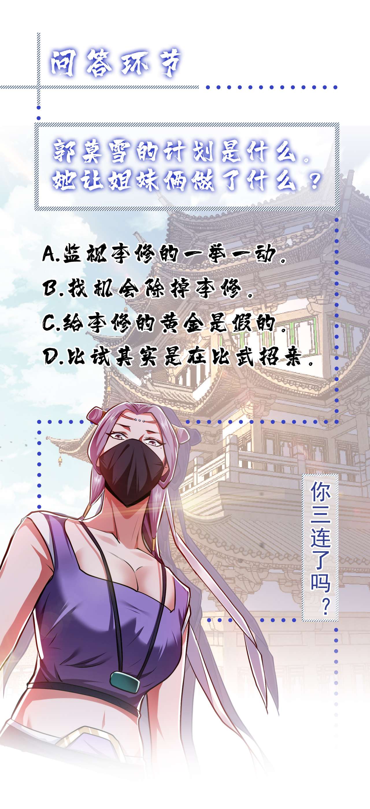 男主和后宫都是我的了第十三话 造的是什么孽啊