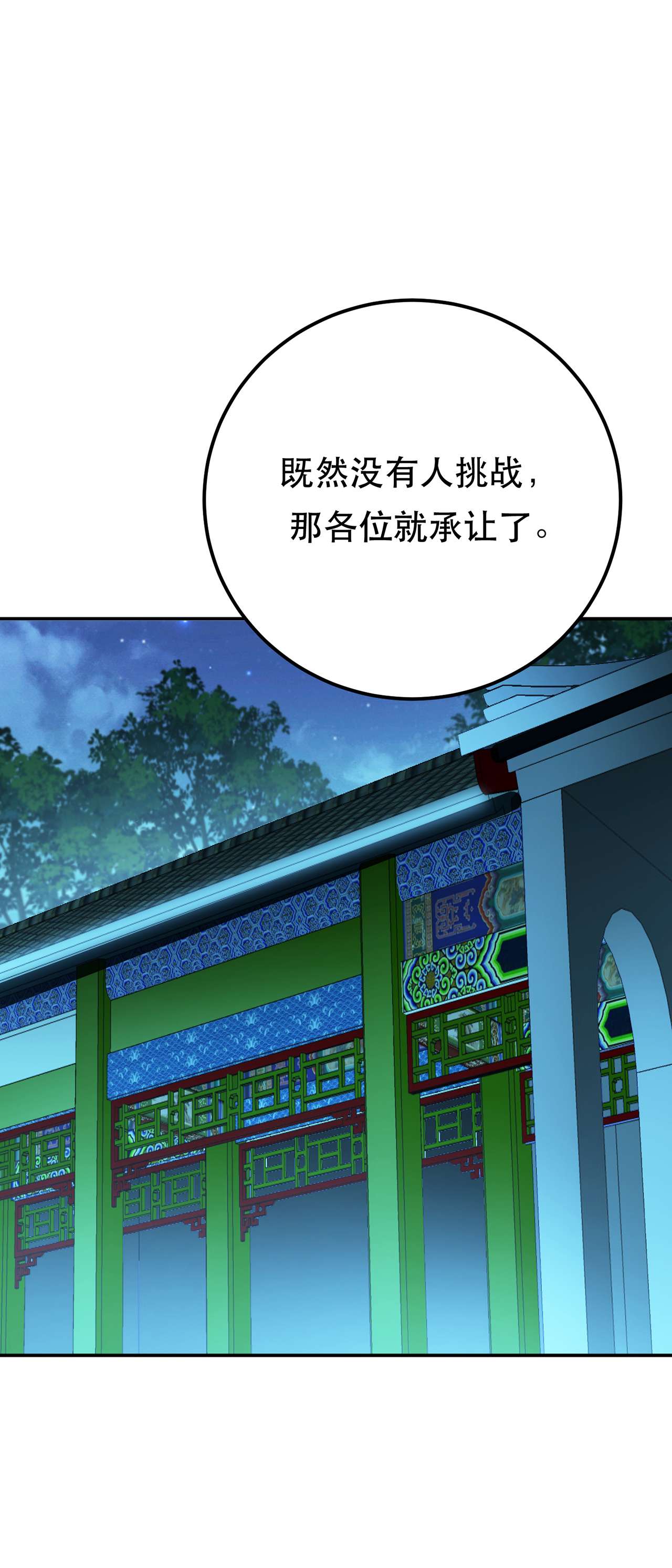 男主和后宫都是我的了第十三话 造的是什么孽啊