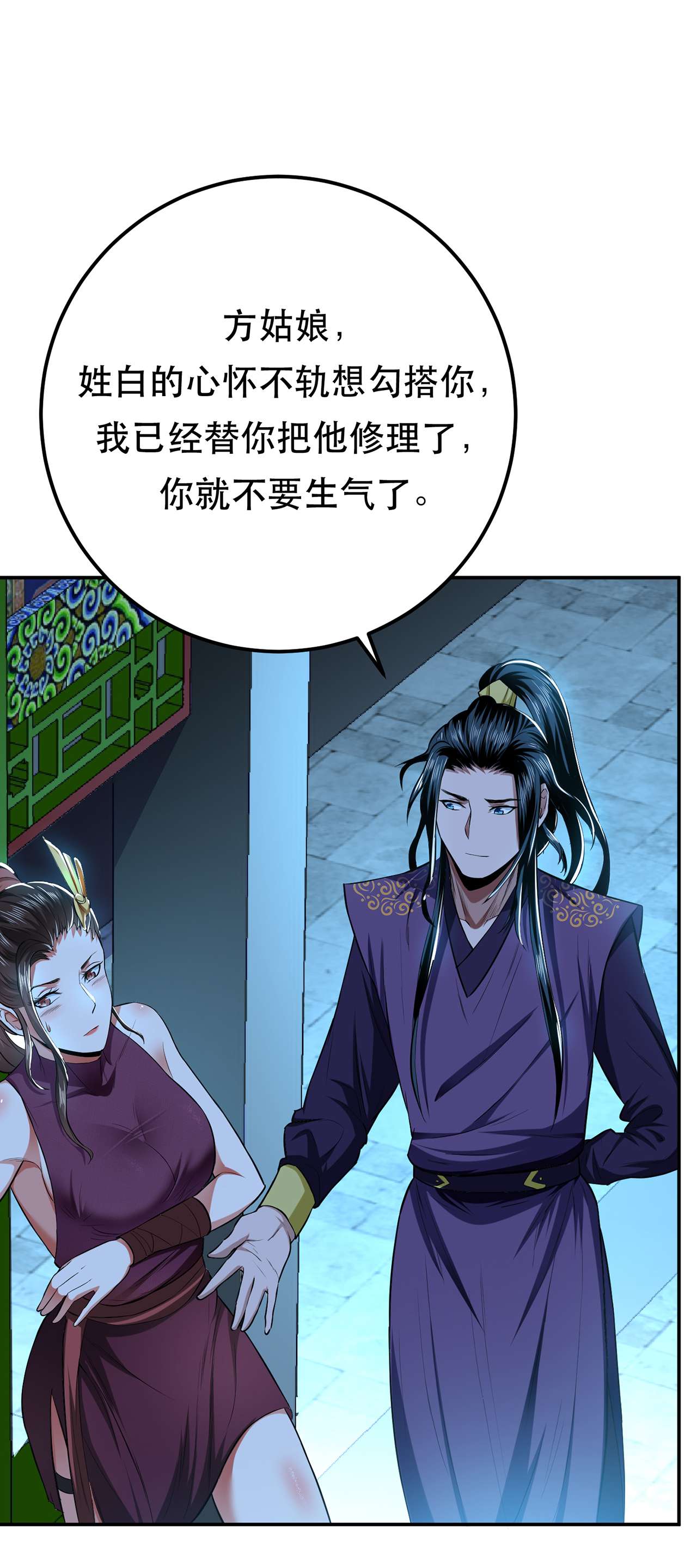 男主和后宫都是我的了第十三话 造的是什么孽啊