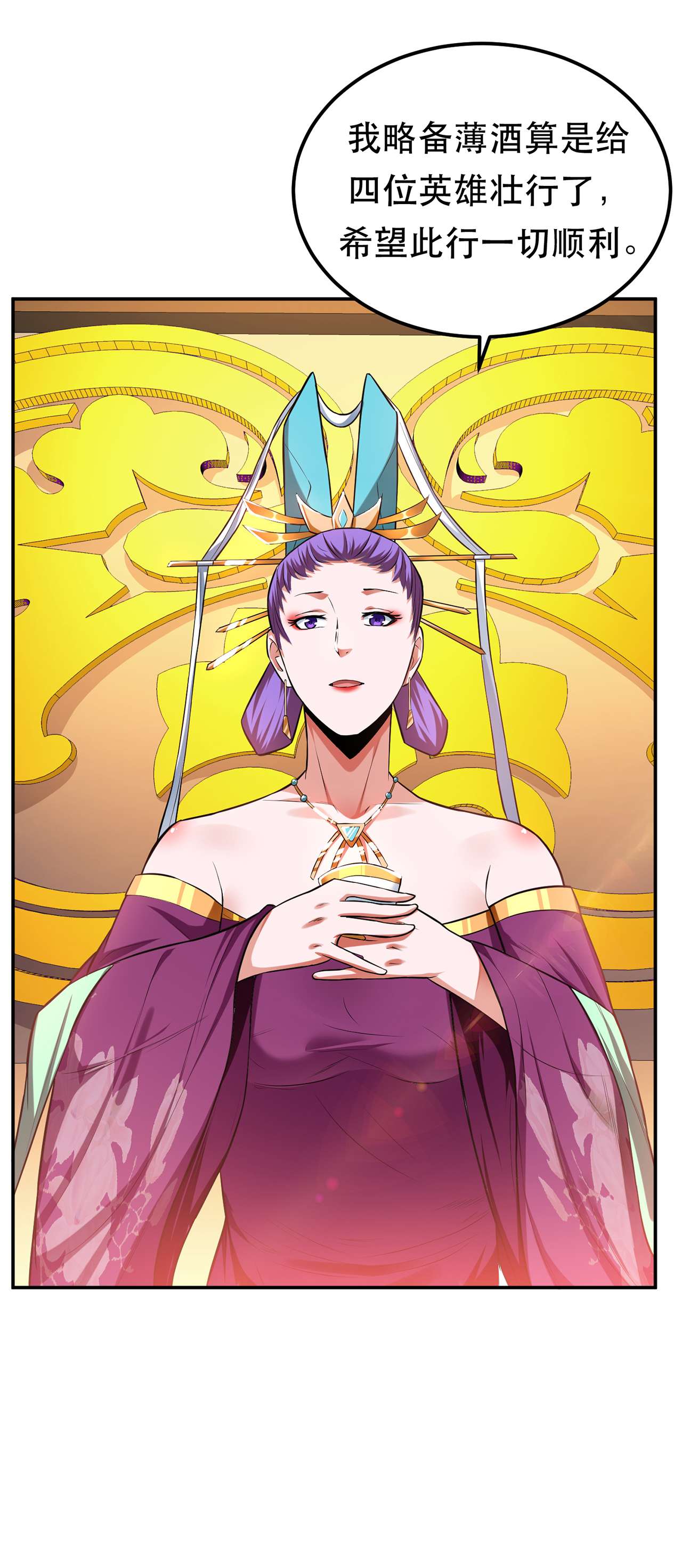 男主和后宫都是我的了第十四话 集合，出发！