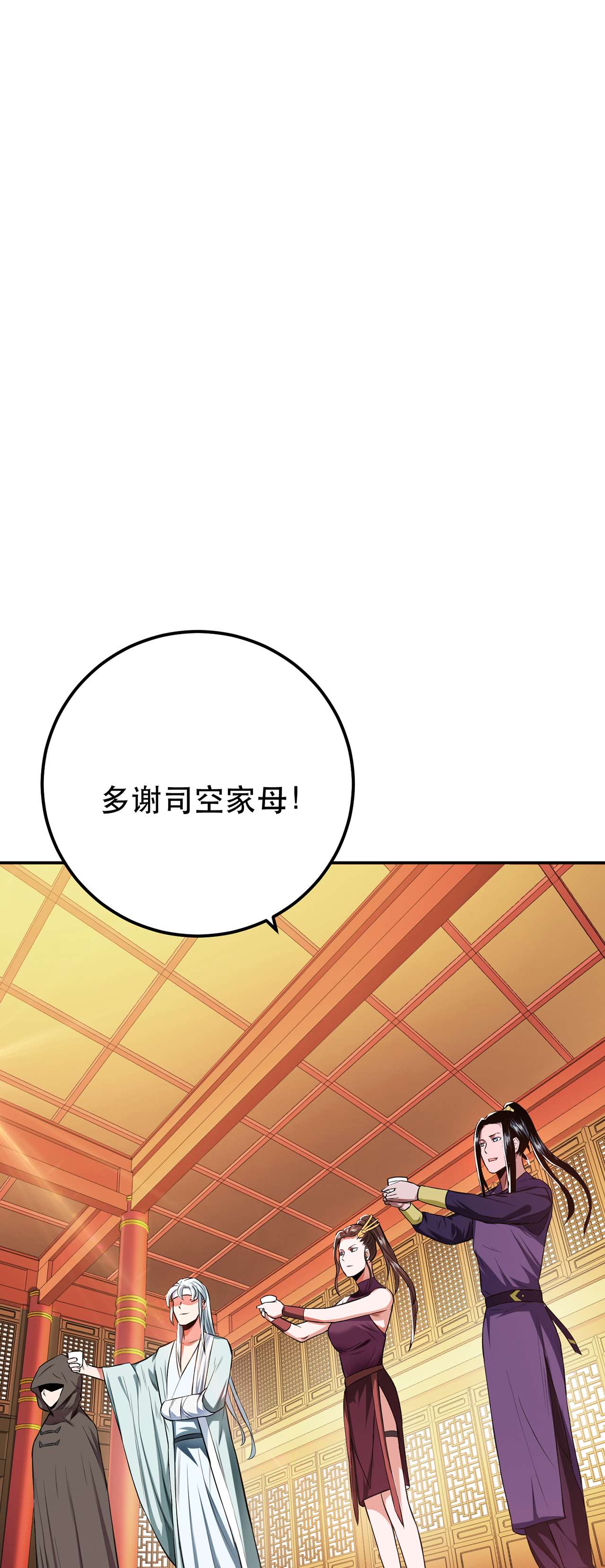 男主和后宫都是我的了第十四话 集合，出发！