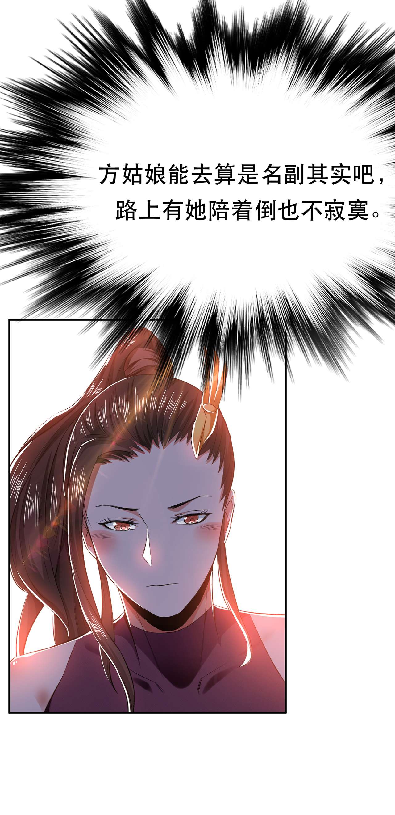 男主和后宫都是我的了第十四话 集合，出发！