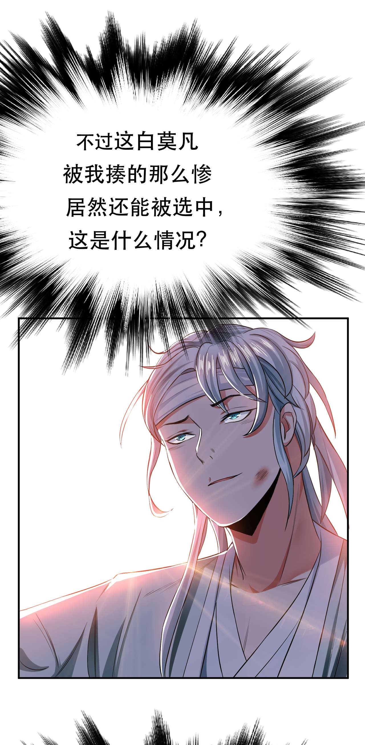 男主和后宫都是我的了第十四话 集合，出发！