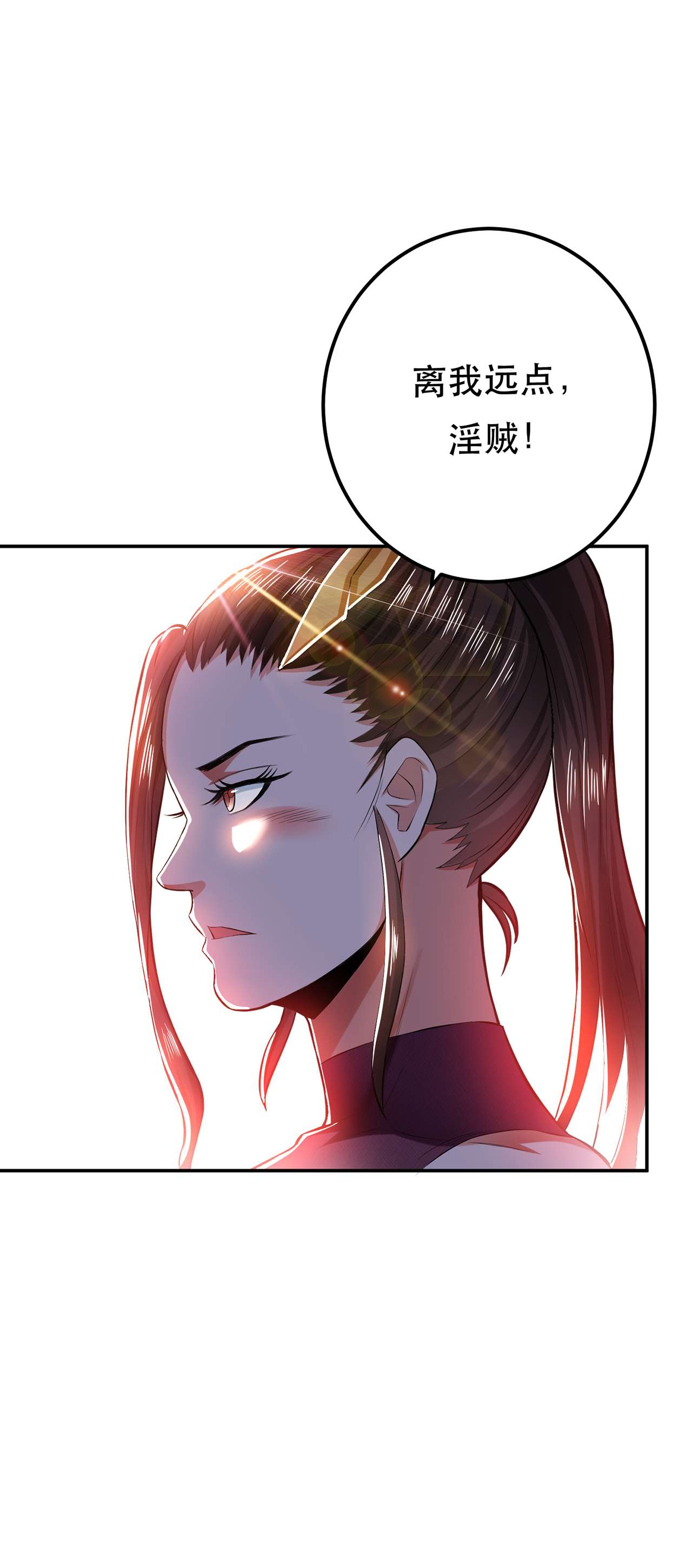 男主和后宫都是我的了第十四话 集合，出发！