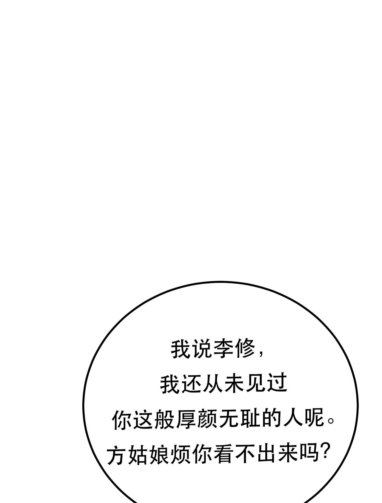 男主和后宫都是我的了第十四话 集合，出发！