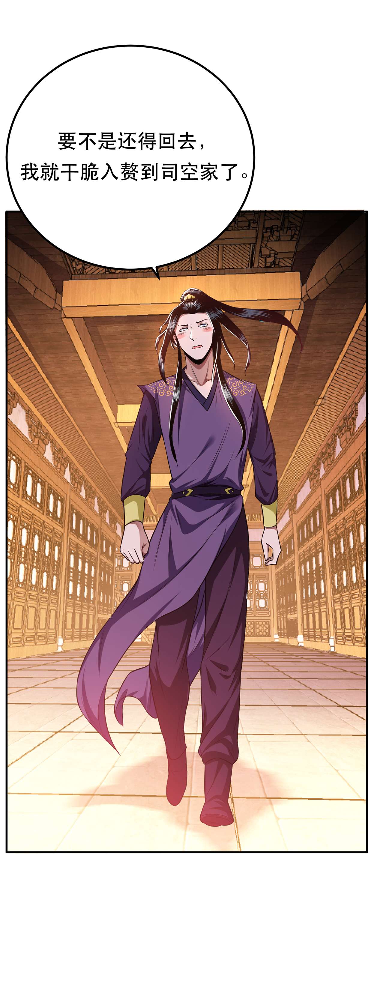 男主和后宫都是我的了第十四话 集合，出发！