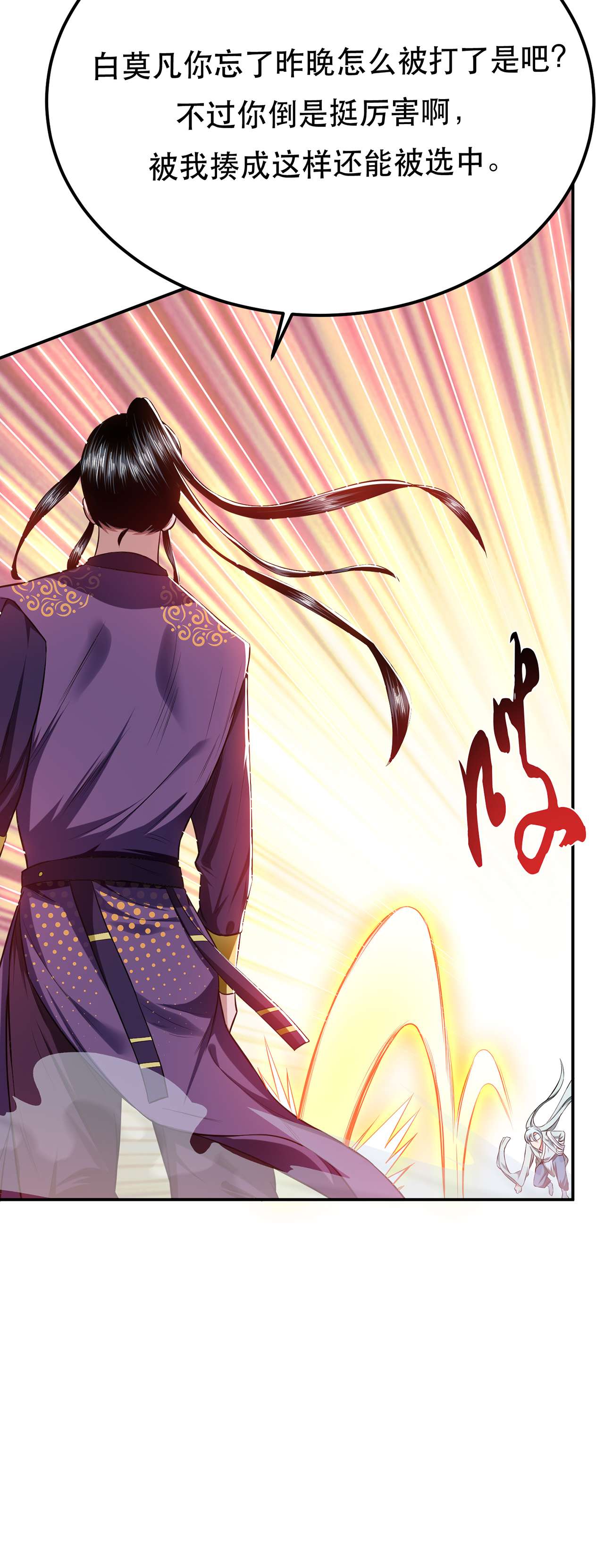 男主和后宫都是我的了第十四话 集合，出发！