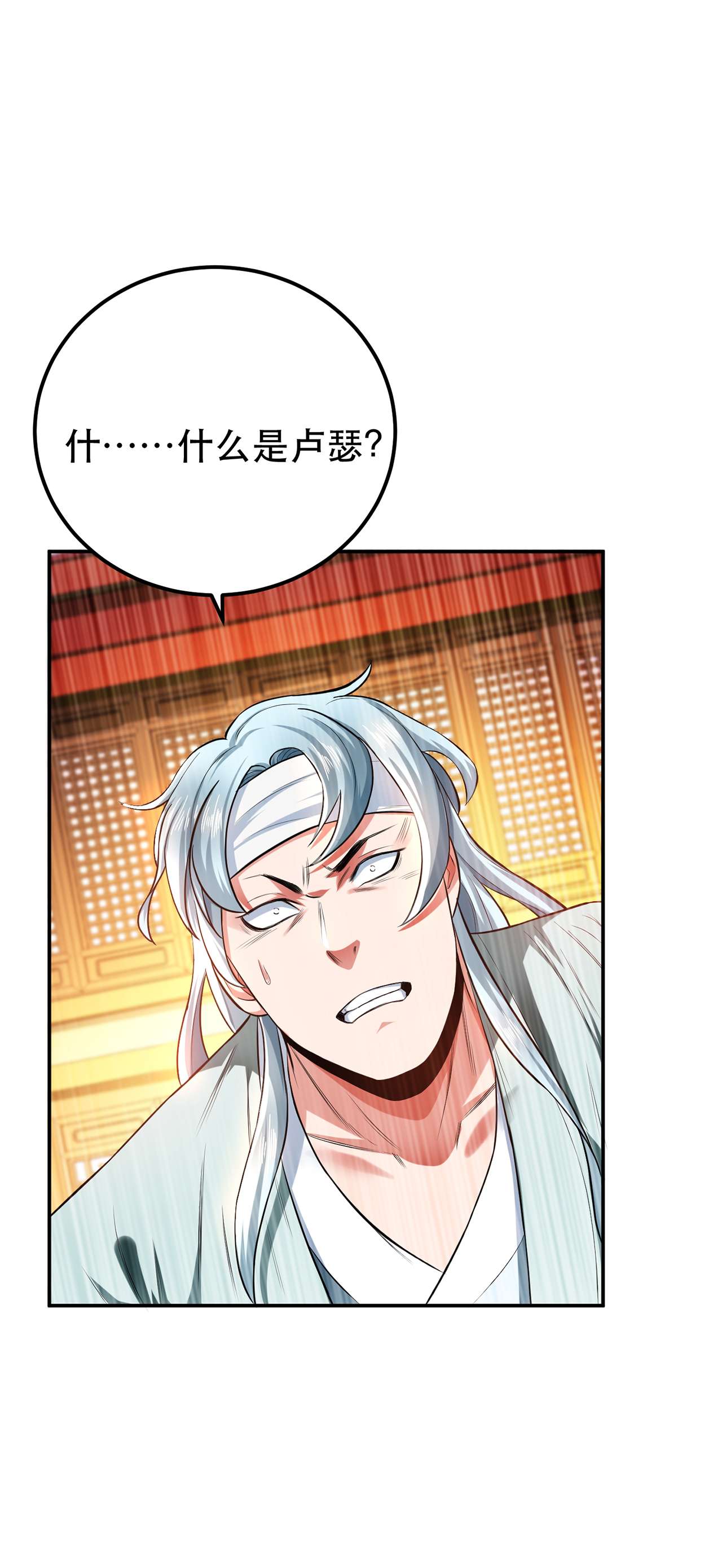 男主和后宫都是我的了第十四话 集合，出发！