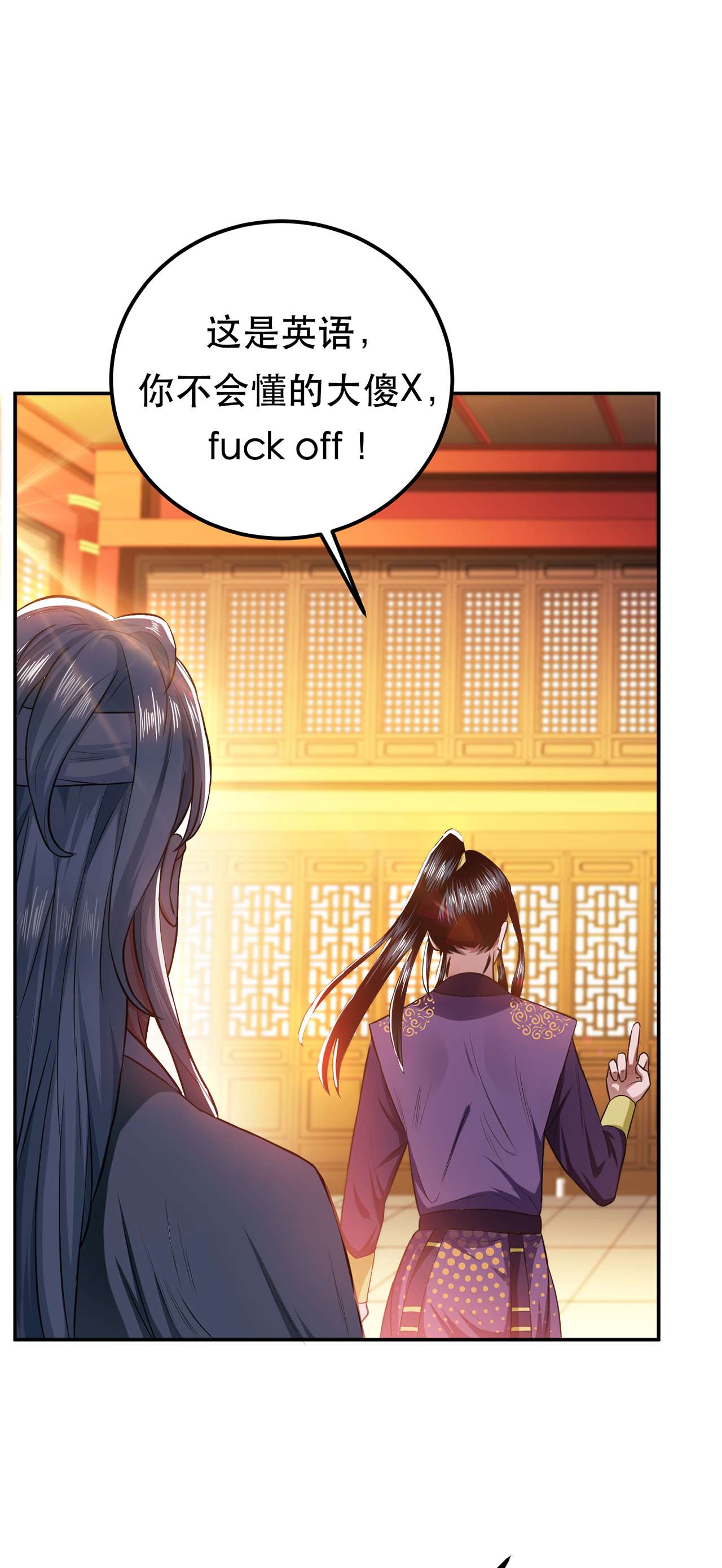 男主和后宫都是我的了第十四话 集合，出发！