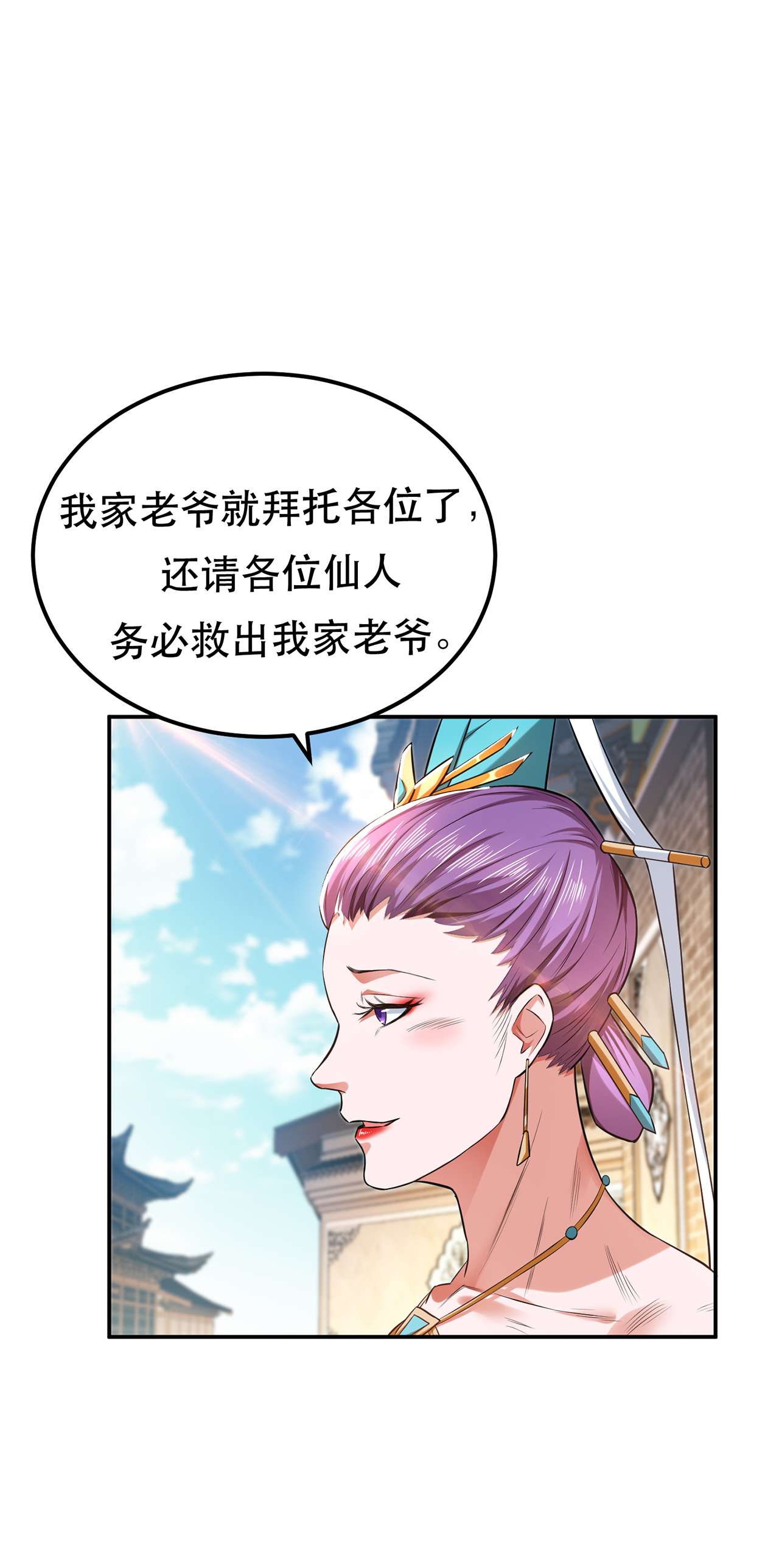 男主和后宫都是我的了第十四话 集合，出发！