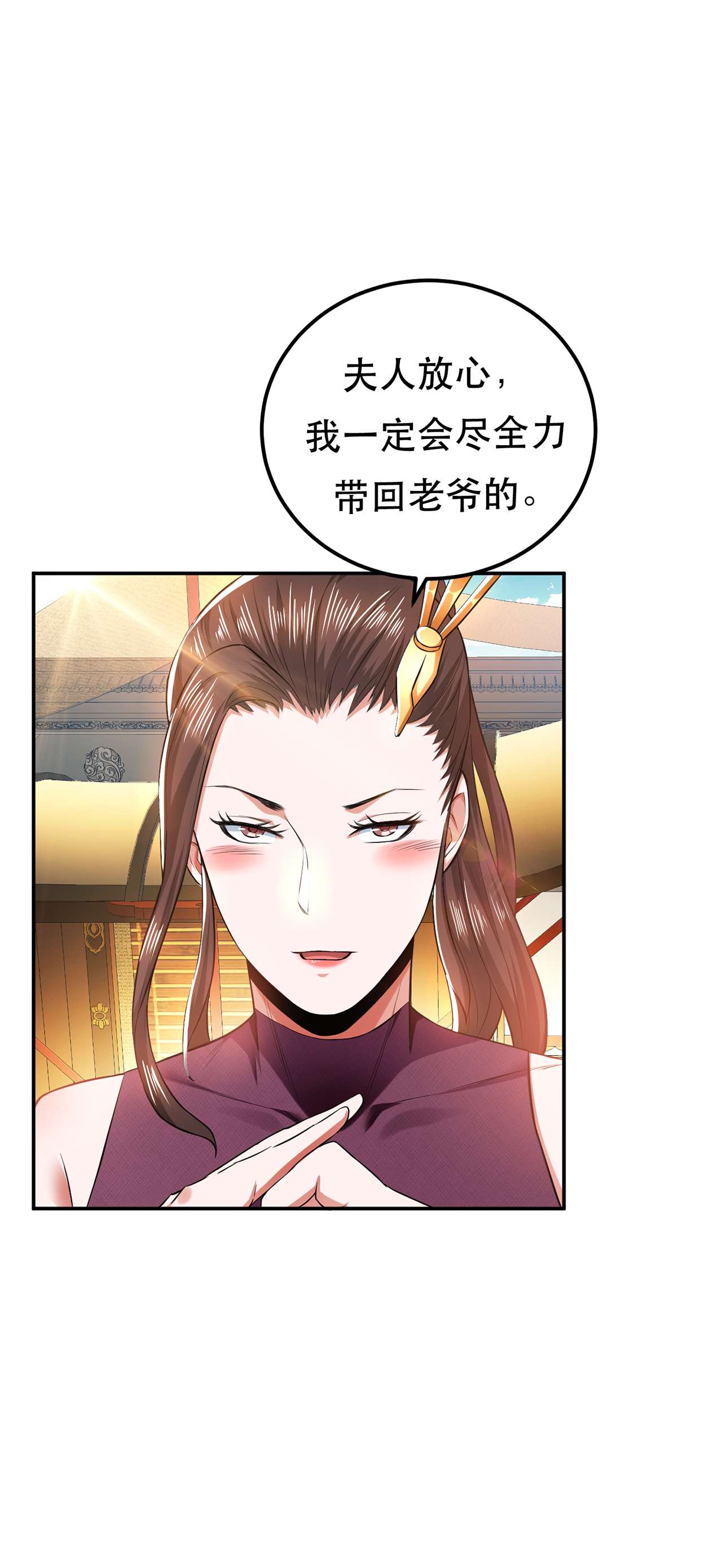 男主和后宫都是我的了第十四话 集合，出发！