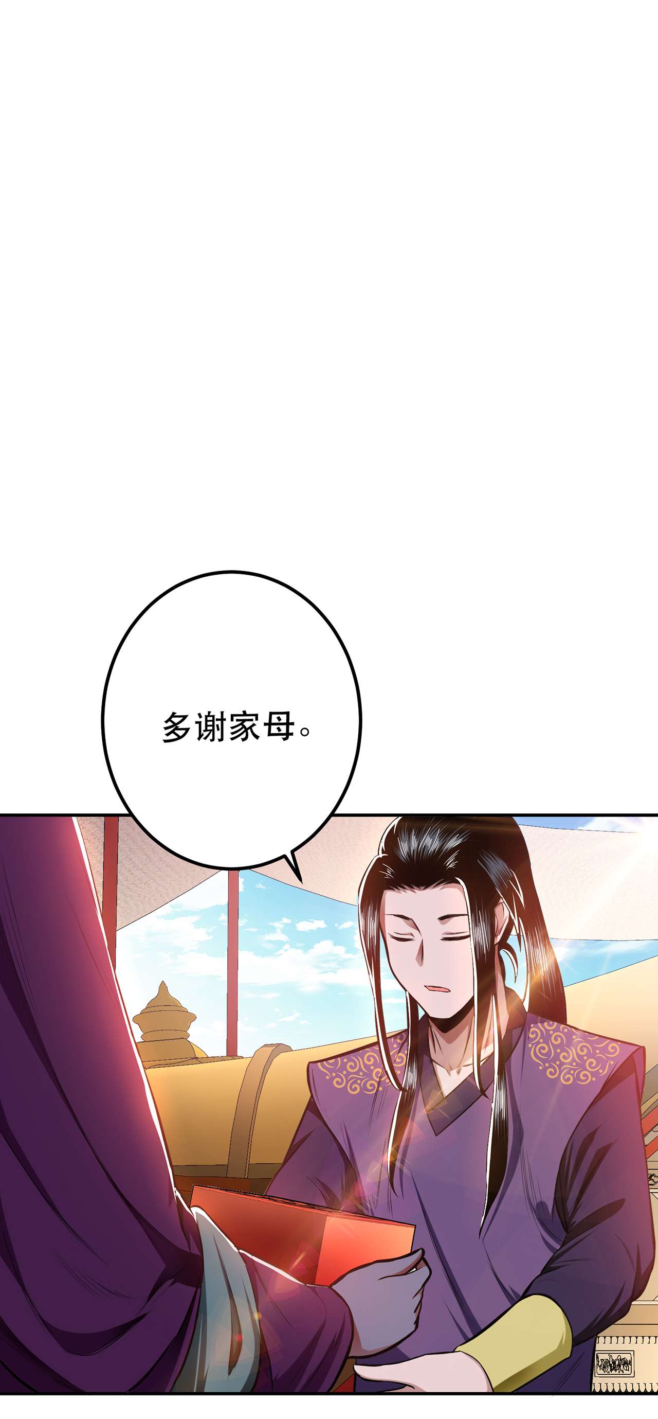 男主和后宫都是我的了第十四话 集合，出发！