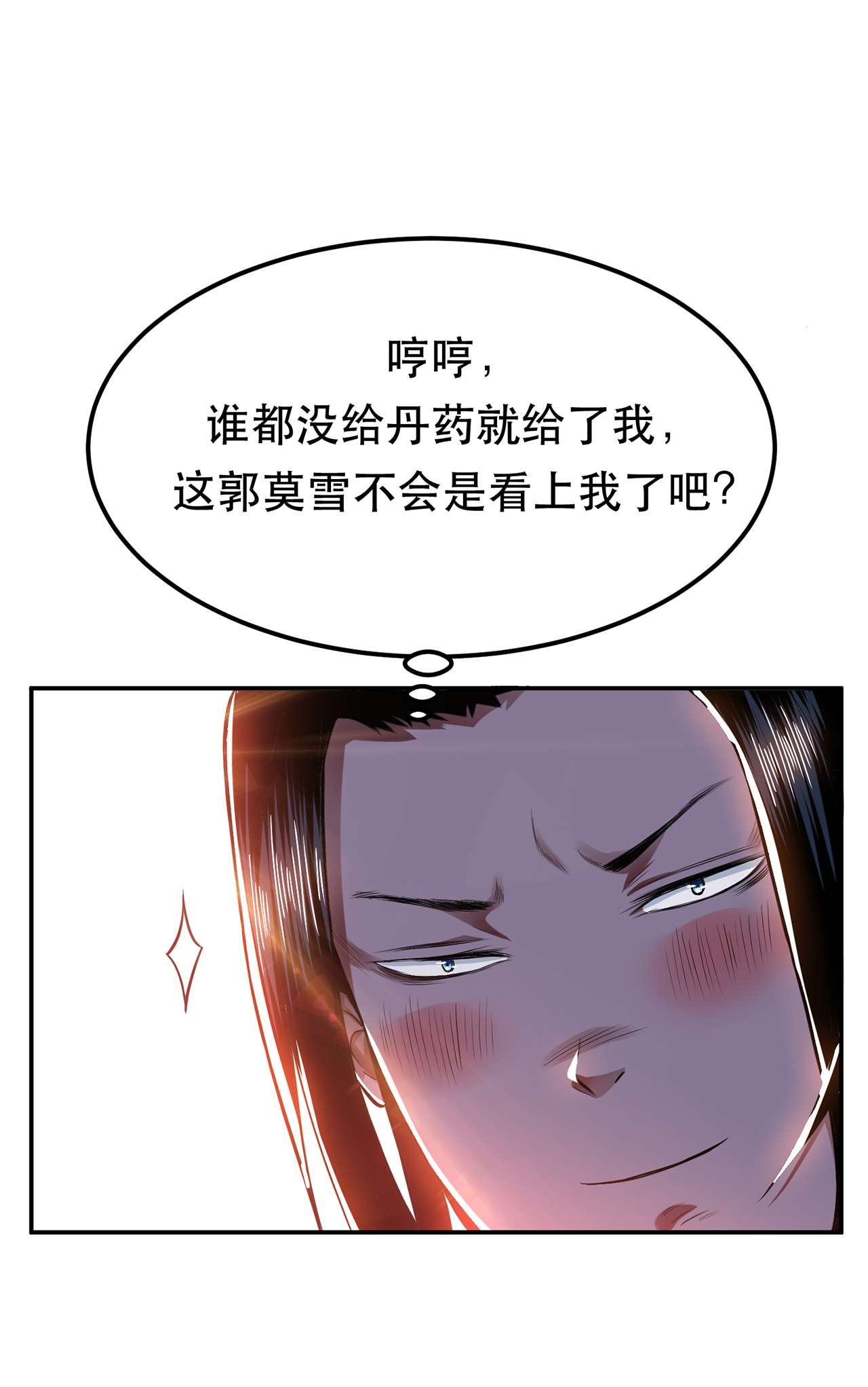 男主和后宫都是我的了第十四话 集合，出发！