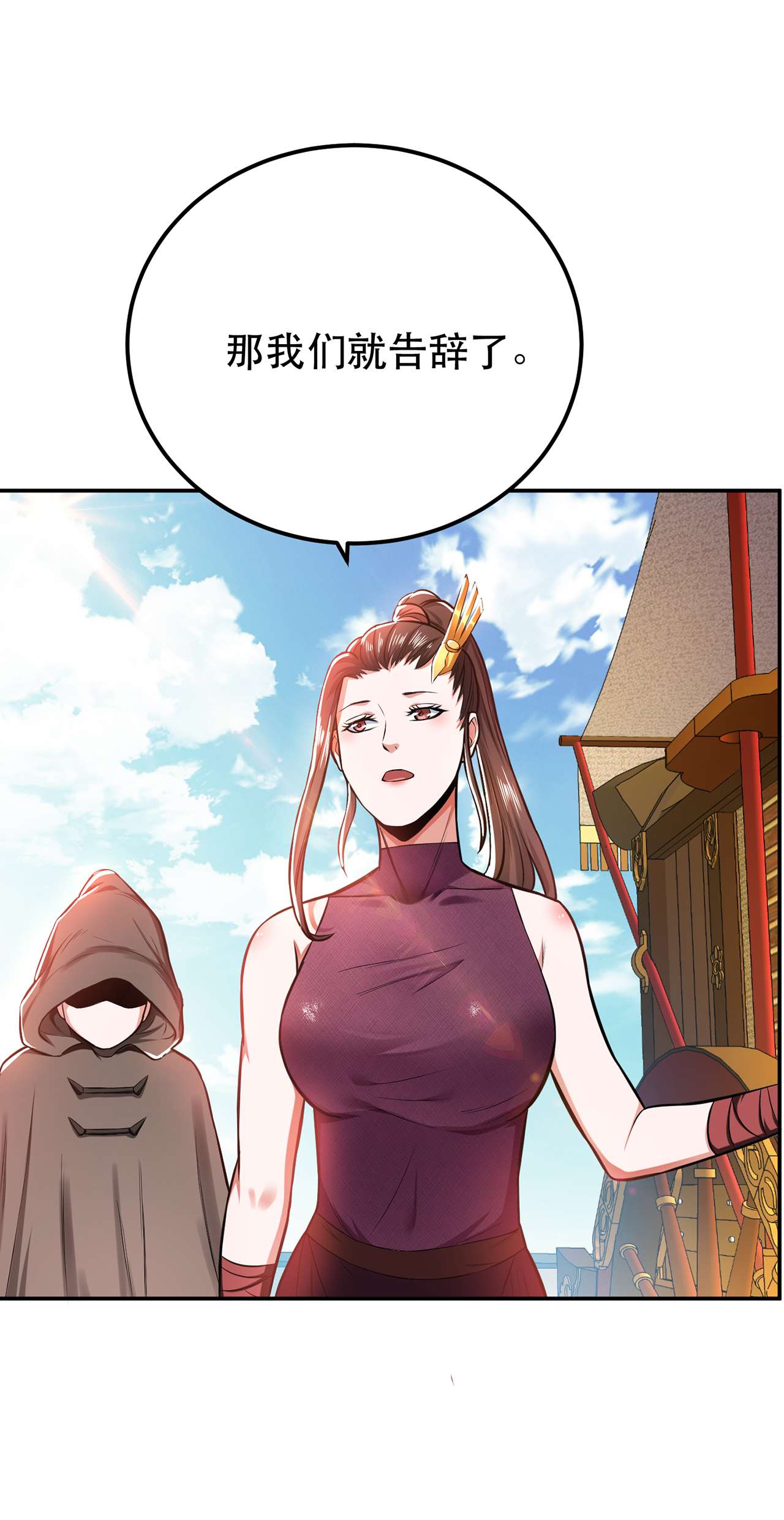 男主和后宫都是我的了第十四话 集合，出发！