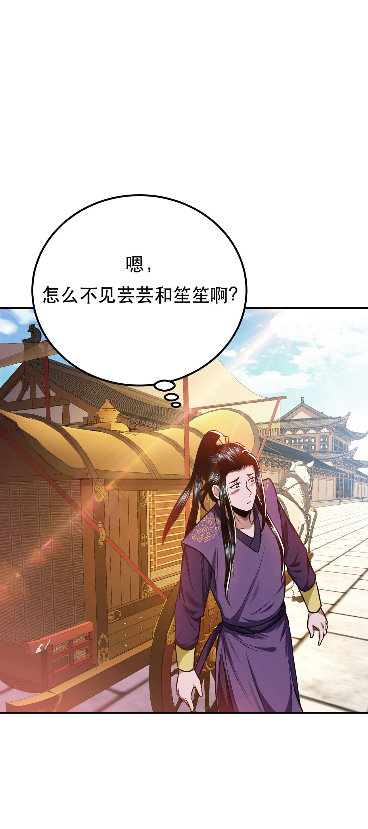 男主和后宫都是我的了第十四话 集合，出发！