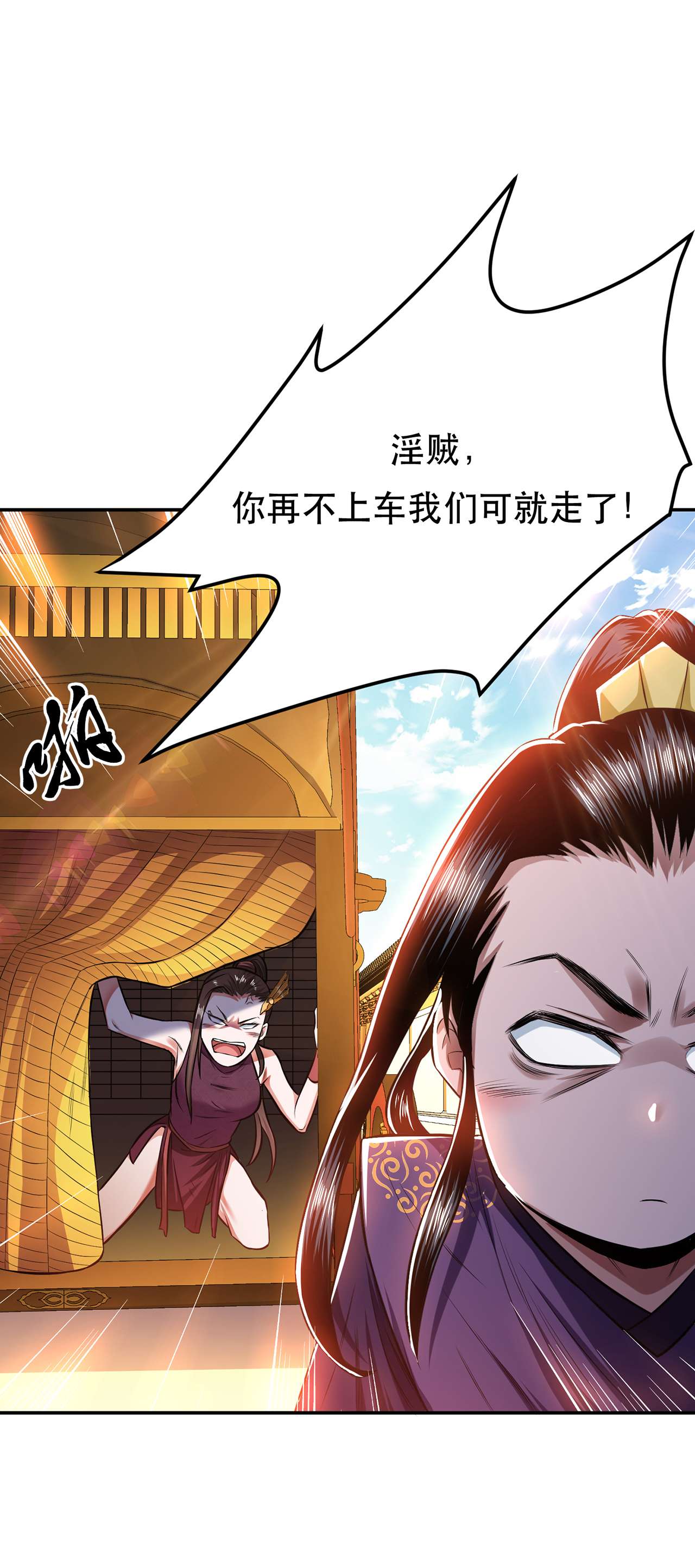 男主和后宫都是我的了第十四话 集合，出发！