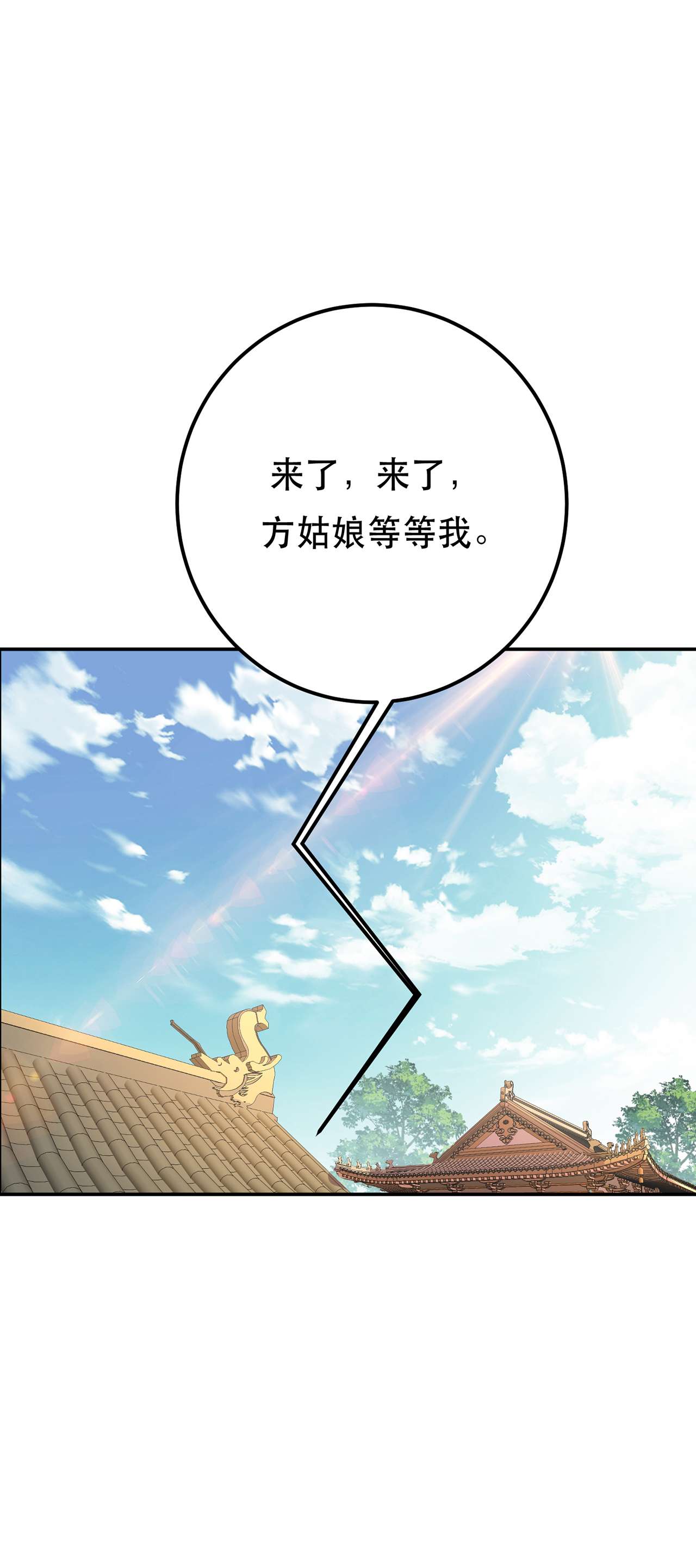 男主和后宫都是我的了第十四话 集合，出发！