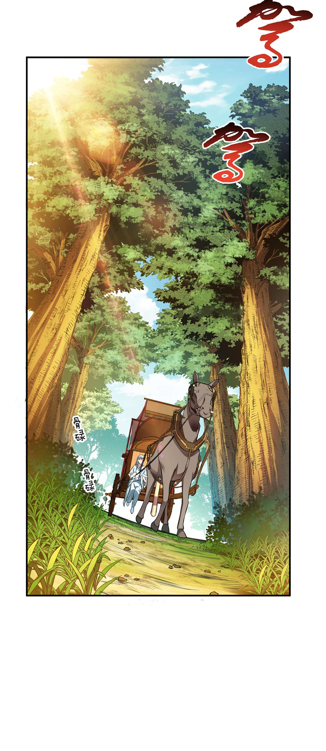 男主和后宫都是我的了第十四话 集合，出发！