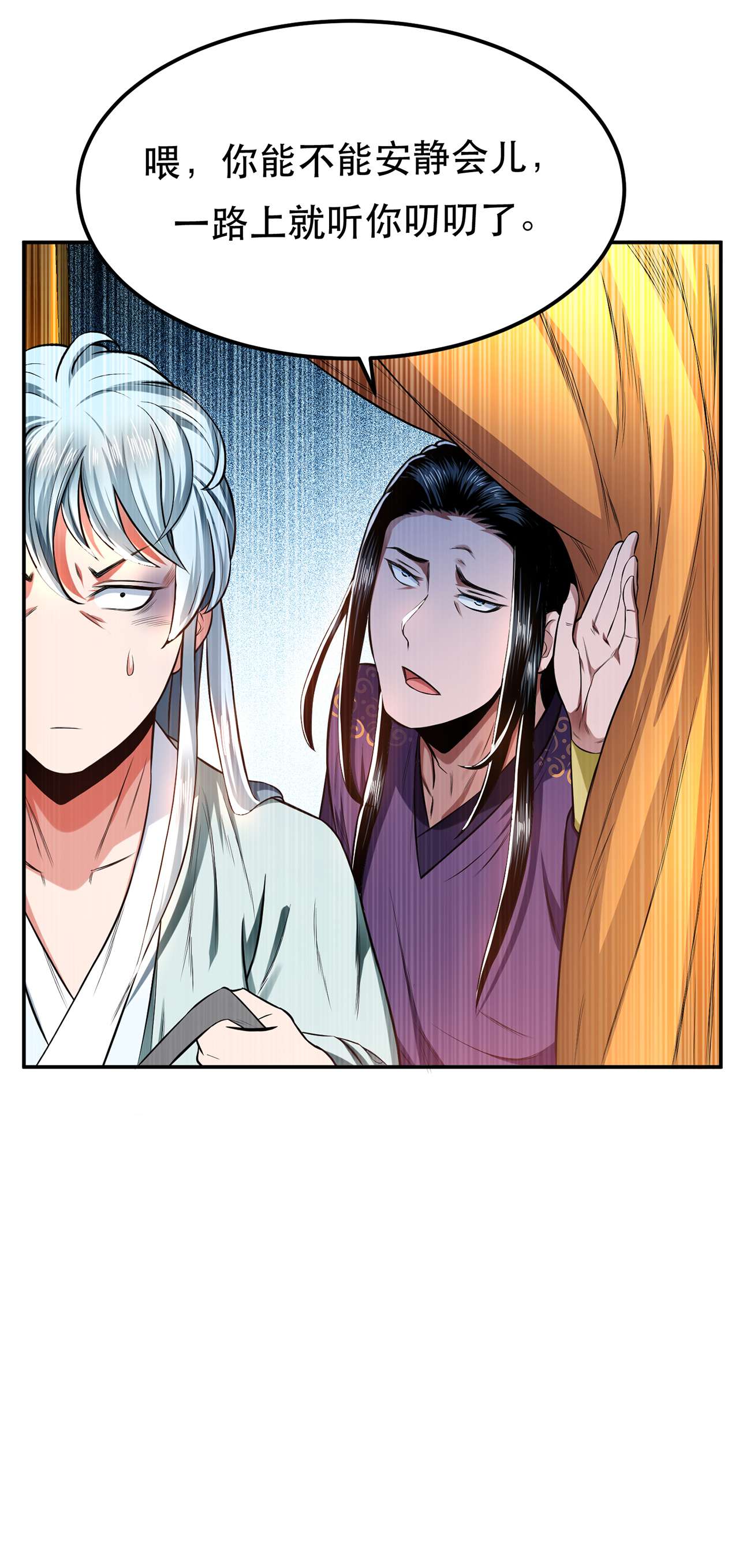 男主和后宫都是我的了第十四话 集合，出发！