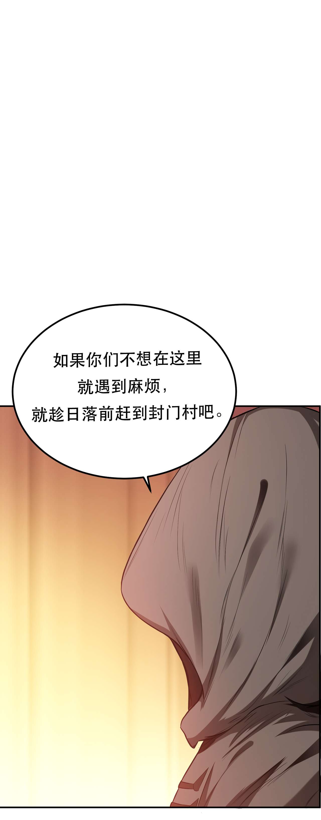 男主和后宫都是我的了第十四话 集合，出发！