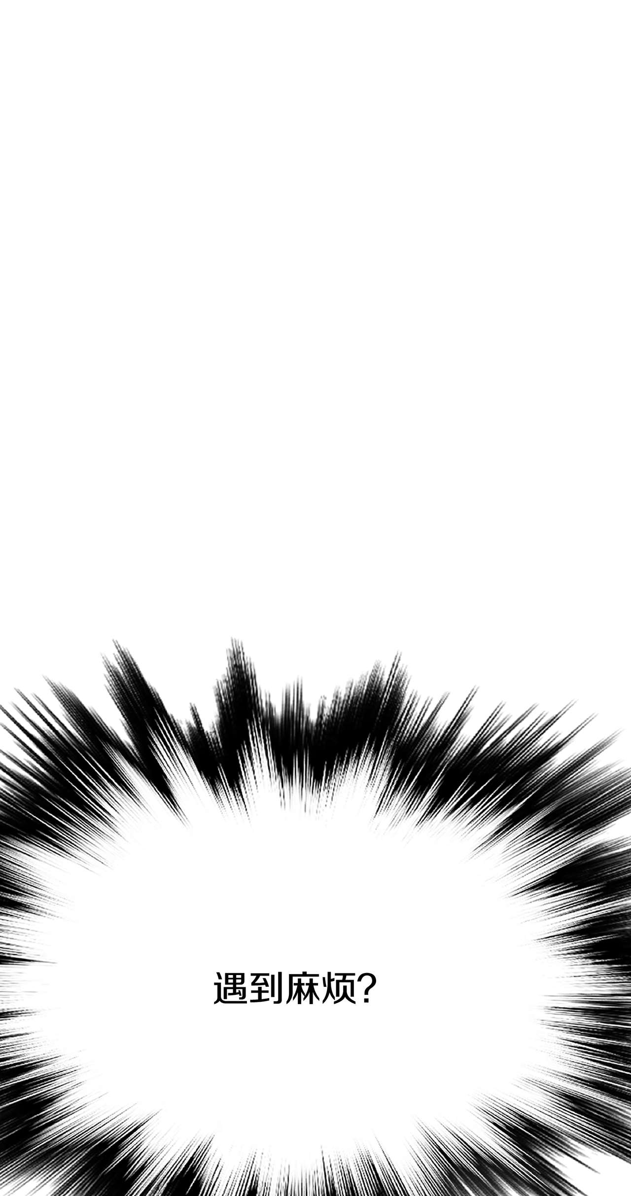 男主和后宫都是我的了第十四话 集合，出发！